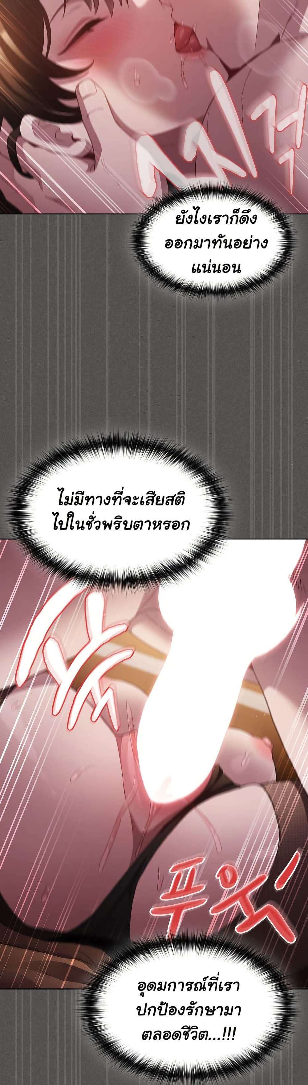 เชื่อฉันสิ! ฉันจะมอบสิ่งแรกของฉันให้คุณ ตอนที่ 14 หน้า 38 - โดจินแปลไทย