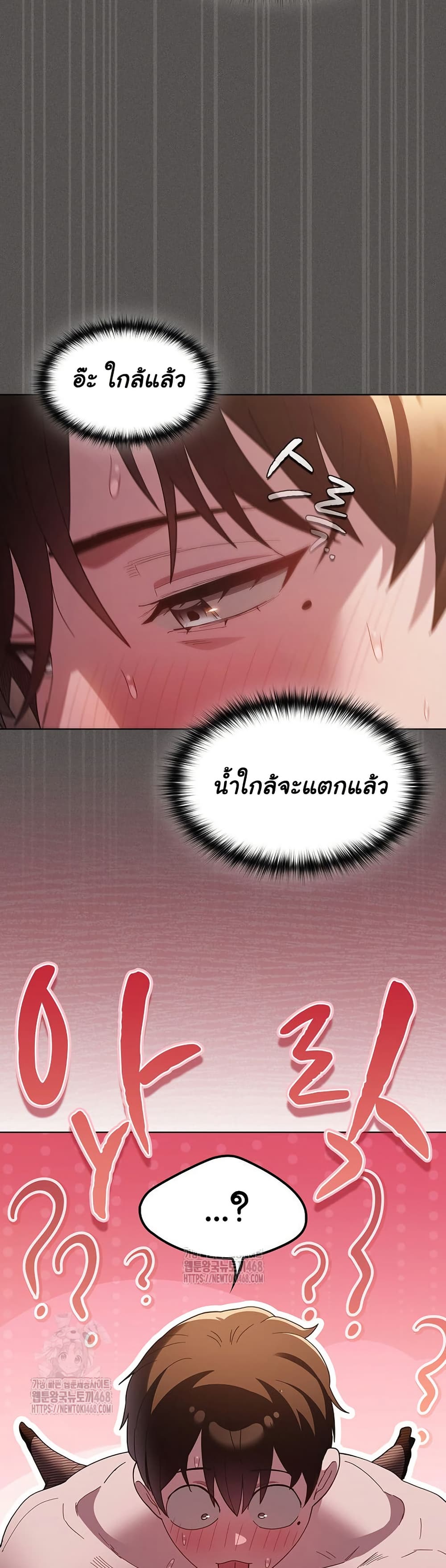 เชื่อฉันสิ! ฉันจะมอบสิ่งแรกของฉันให้คุณ ตอนที่ 14 หน้า 39 - โดจินแปลไทย