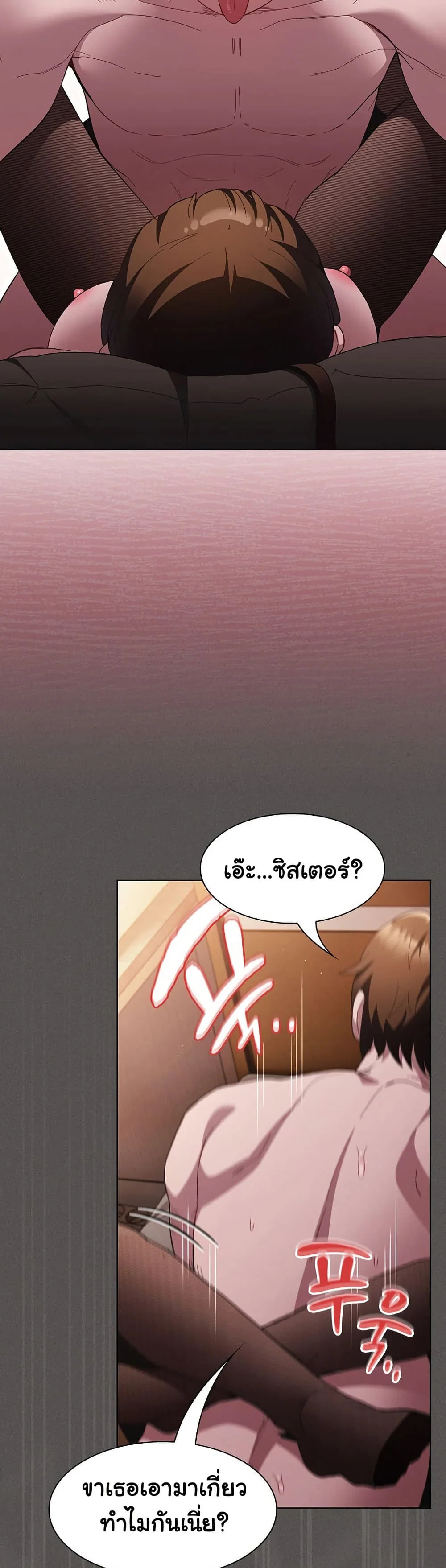 เชื่อฉันสิ! ฉันจะมอบสิ่งแรกของฉันให้คุณ ตอนที่ 14 หน้า 40 - โดจินแปลไทย