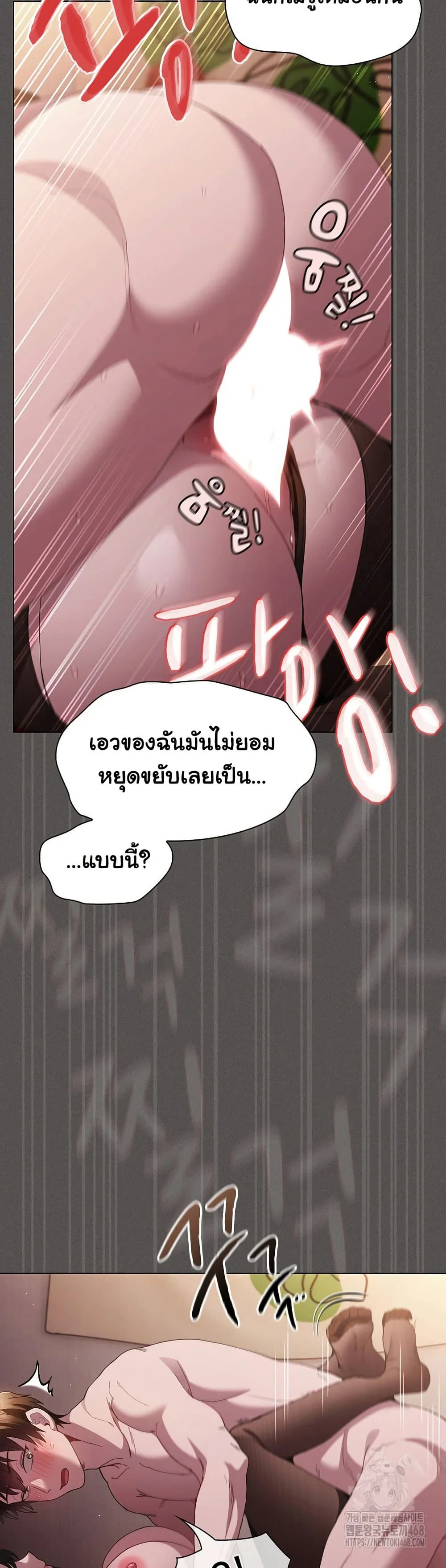 เชื่อฉันสิ! ฉันจะมอบสิ่งแรกของฉันให้คุณ ตอนที่ 14 หน้า 42 - โดจินแปลไทย