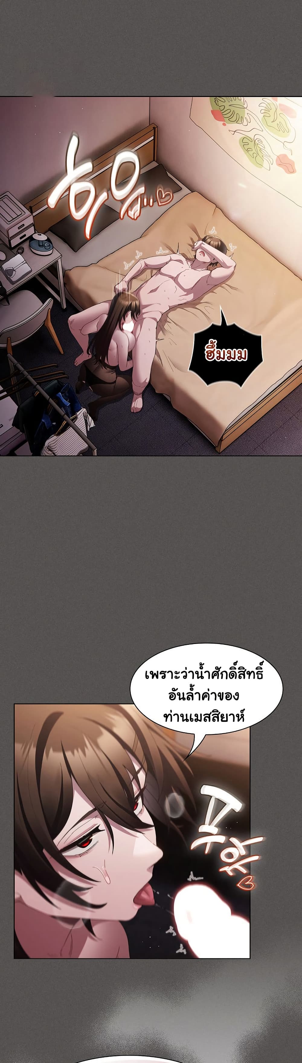 เชื่อฉันสิ! ฉันจะมอบสิ่งแรกของฉันให้คุณ ตอนที่ 14 หน้า 5 - โดจินแปลไทย