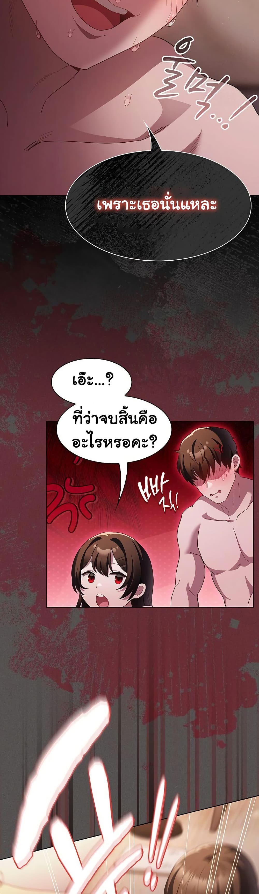 เชื่อฉันสิ! ฉันจะมอบสิ่งแรกของฉันให้คุณ ตอนที่ 15 หน้า 10 - โดจินแปลไทย
