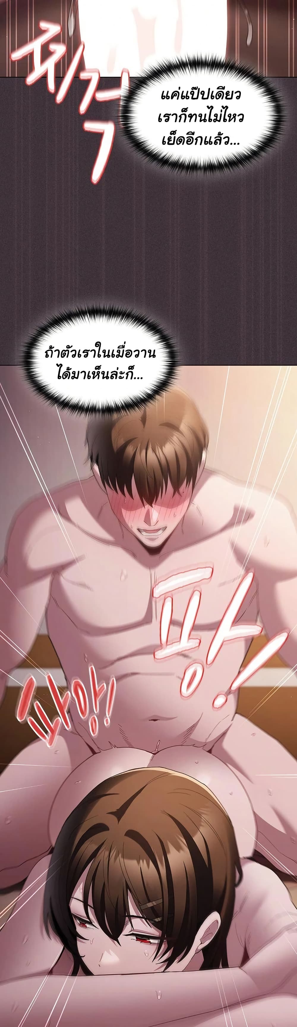 เชื่อฉันสิ! ฉันจะมอบสิ่งแรกของฉันให้คุณ ตอนที่ 15 หน้า 17 - โดจินแปลไทย