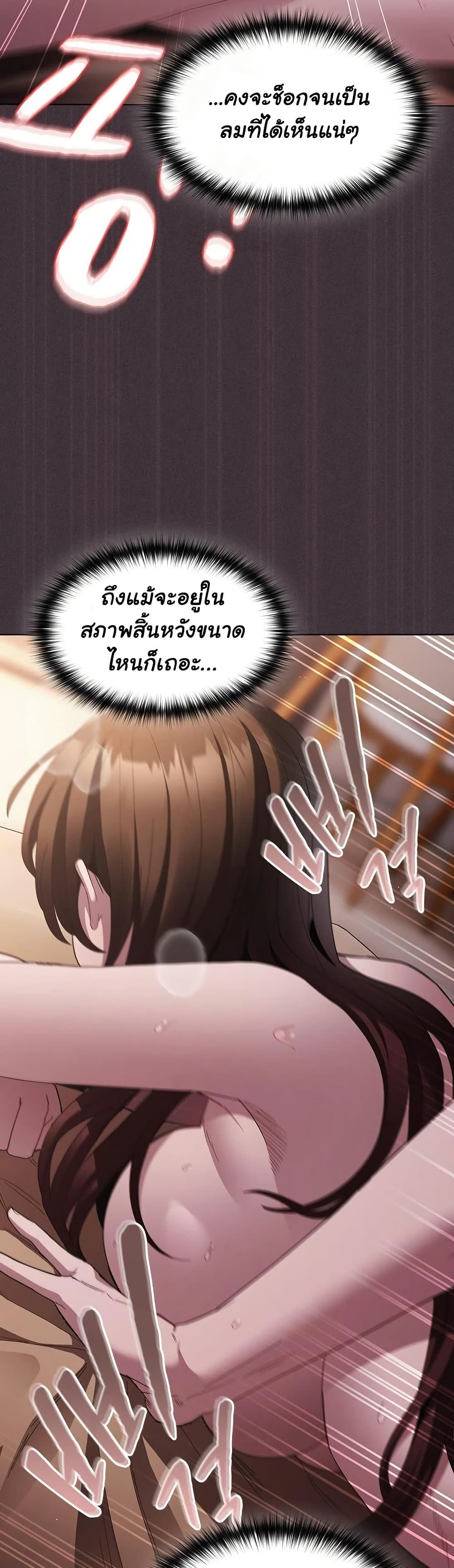 เชื่อฉันสิ! ฉันจะมอบสิ่งแรกของฉันให้คุณ ตอนที่ 15 หน้า 18 - โดจินแปลไทย