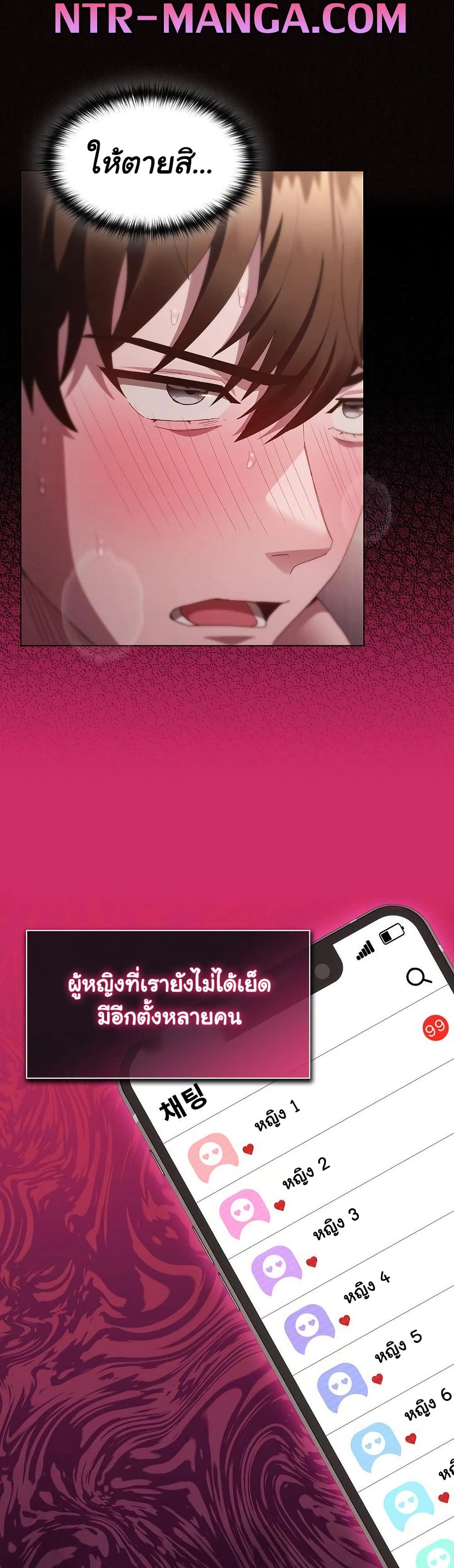 เชื่อฉันสิ! ฉันจะมอบสิ่งแรกของฉันให้คุณ ตอนที่ 15 หน้า 21 - โดจินแปลไทย