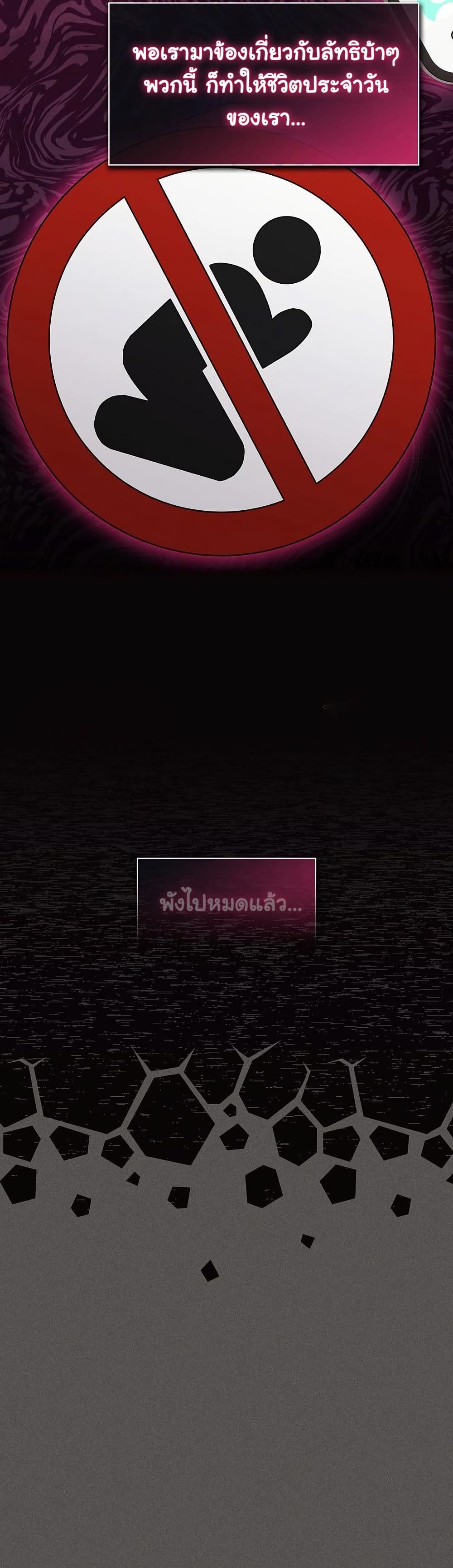 เชื่อฉันสิ! ฉันจะมอบสิ่งแรกของฉันให้คุณ ตอนที่ 15 หน้า 22 - โดจินแปลไทย