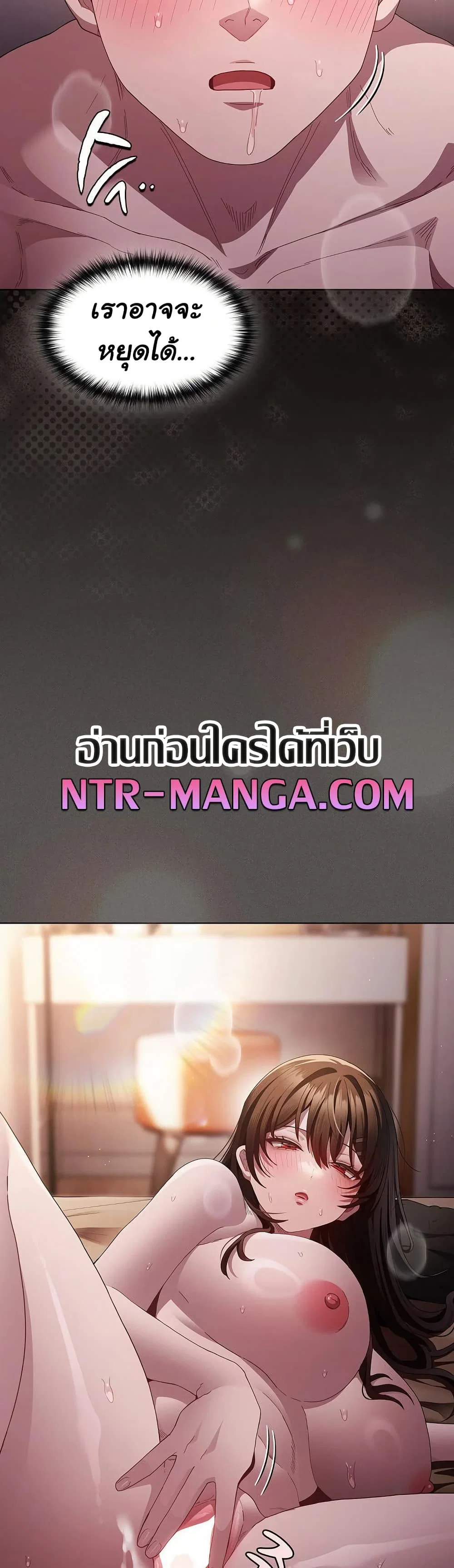 เชื่อฉันสิ! ฉันจะมอบสิ่งแรกของฉันให้คุณ ตอนที่ 15 หน้า 25 - โดจินแปลไทย