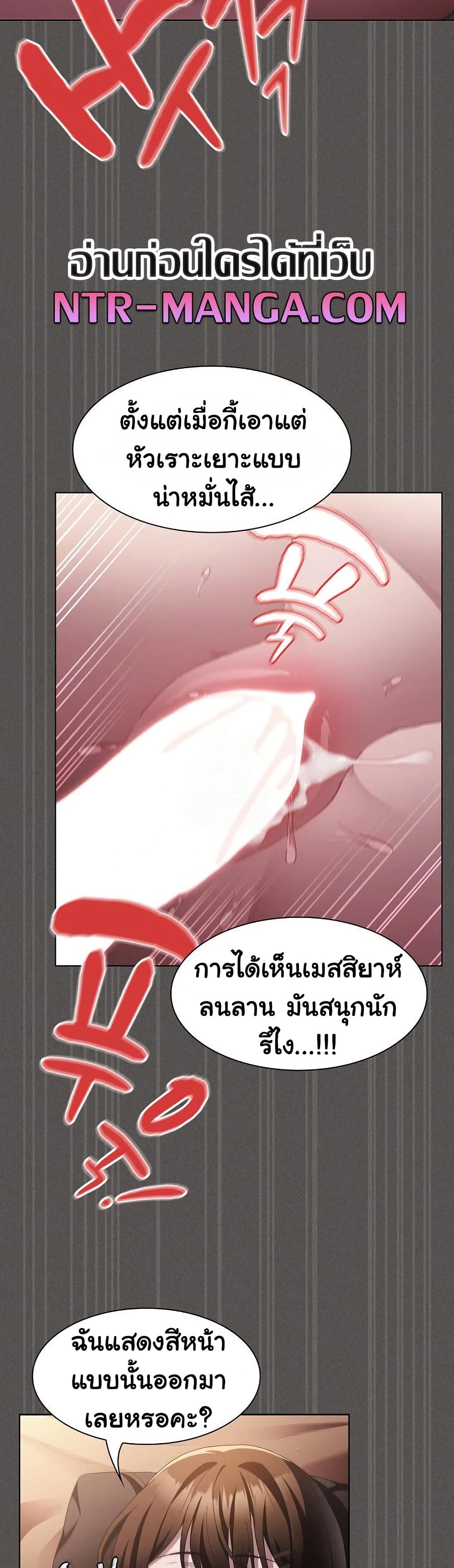 เชื่อฉันสิ! ฉันจะมอบสิ่งแรกของฉันให้คุณ ตอนที่ 15 หน้า 29 - โดจินแปลไทย