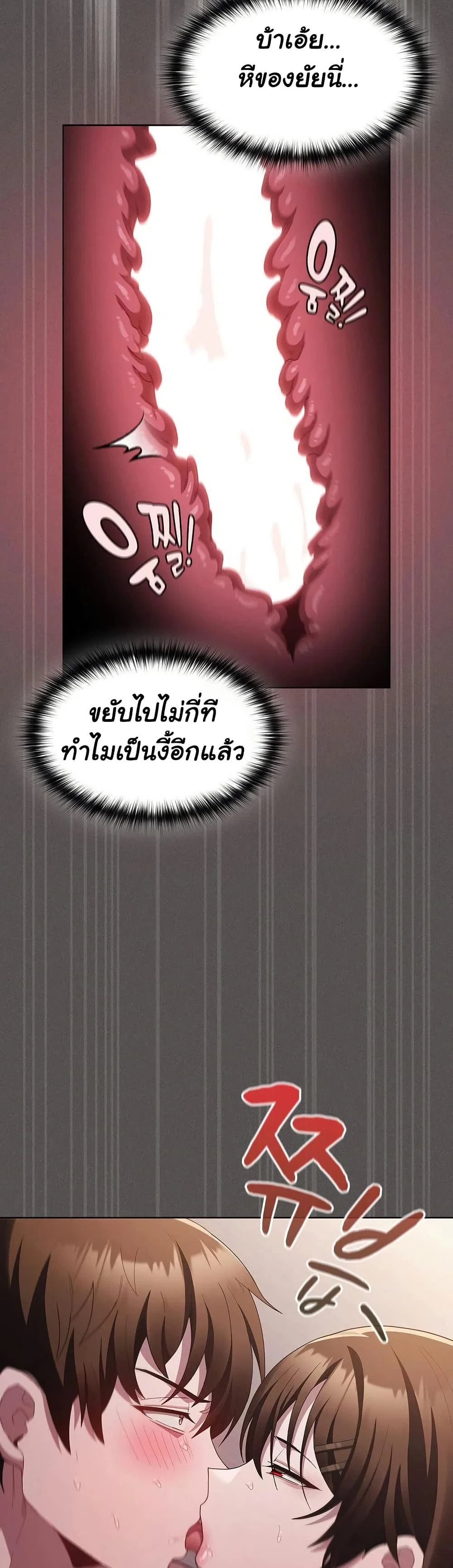 เชื่อฉันสิ! ฉันจะมอบสิ่งแรกของฉันให้คุณ ตอนที่ 15 หน้า 37 - โดจินแปลไทย