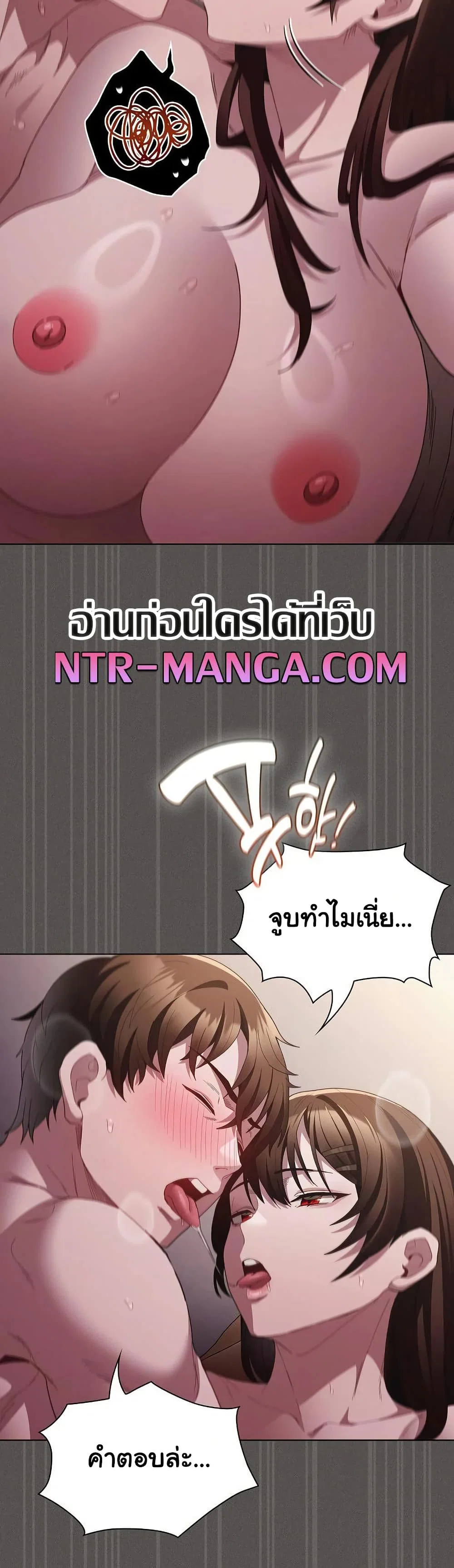 เชื่อฉันสิ! ฉันจะมอบสิ่งแรกของฉันให้คุณ ตอนที่ 15 หน้า 38 - โดจินแปลไทย
