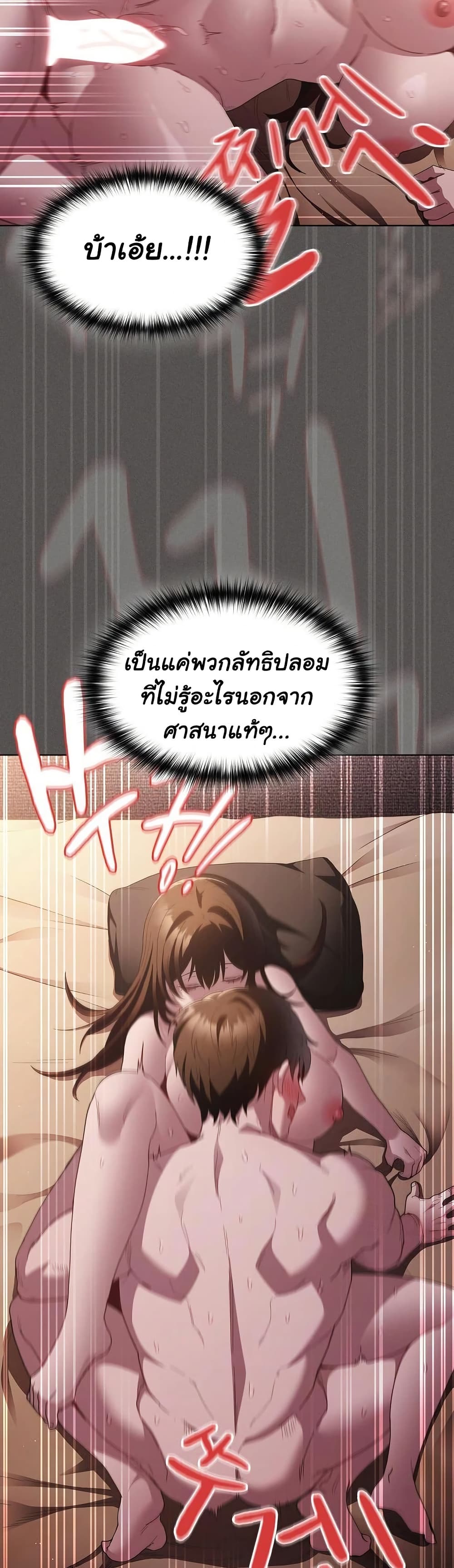 เชื่อฉันสิ! ฉันจะมอบสิ่งแรกของฉันให้คุณ ตอนที่ 15 หน้า 40 - โดจินแปลไทย