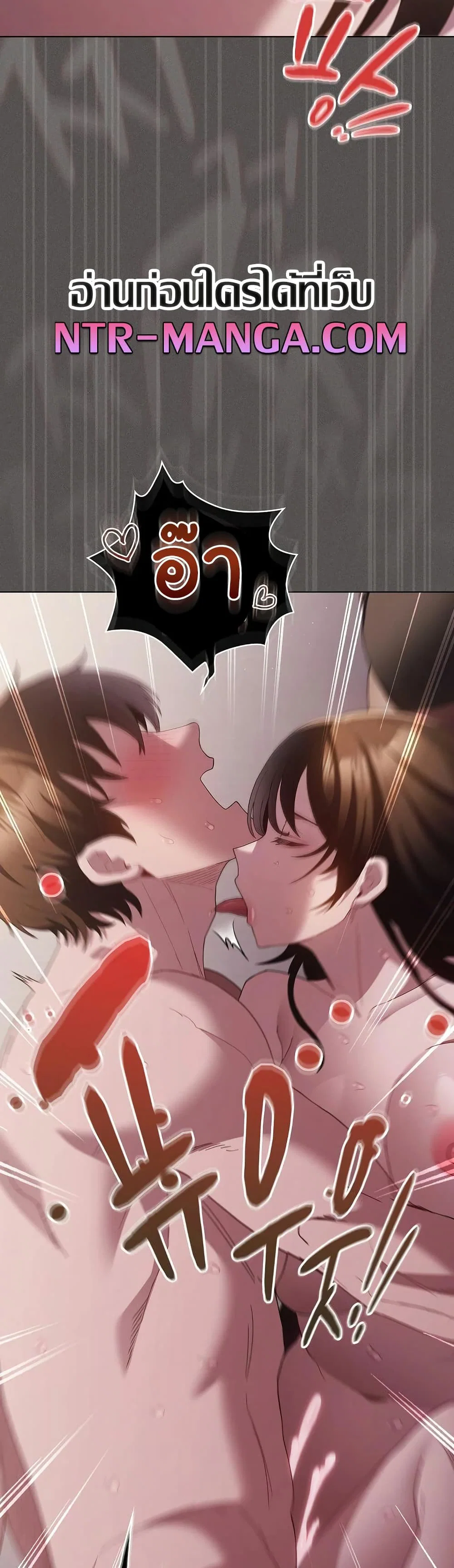 เชื่อฉันสิ! ฉันจะมอบสิ่งแรกของฉันให้คุณ ตอนที่ 15 หน้า 42 - โดจินแปลไทย