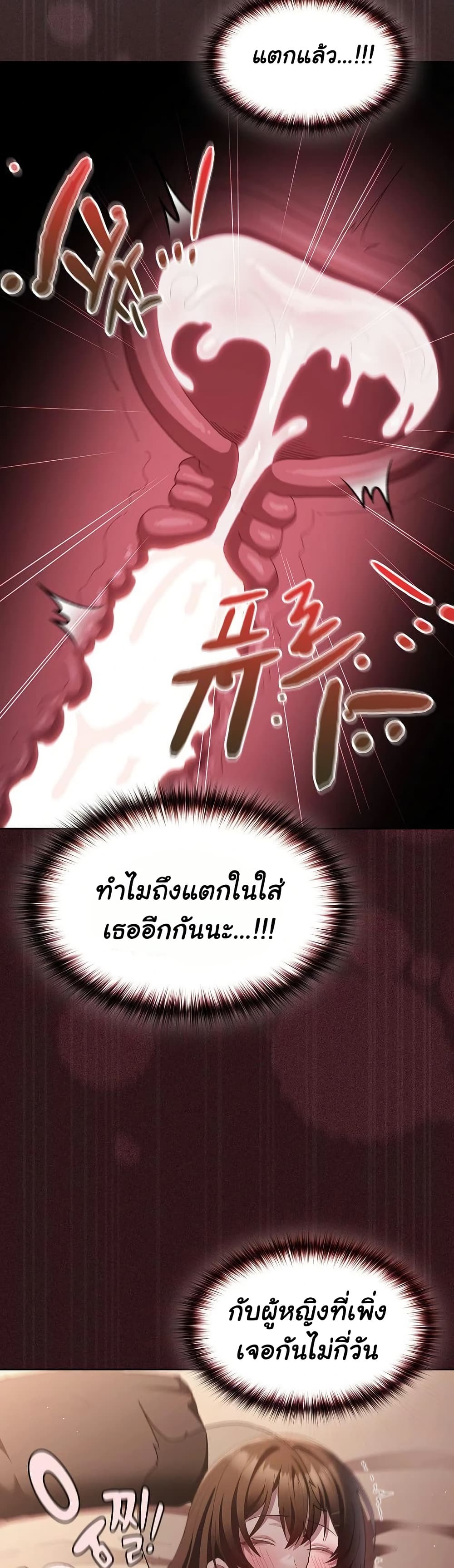 เชื่อฉันสิ! ฉันจะมอบสิ่งแรกของฉันให้คุณ ตอนที่ 15 หน้า 44 - โดจินแปลไทย