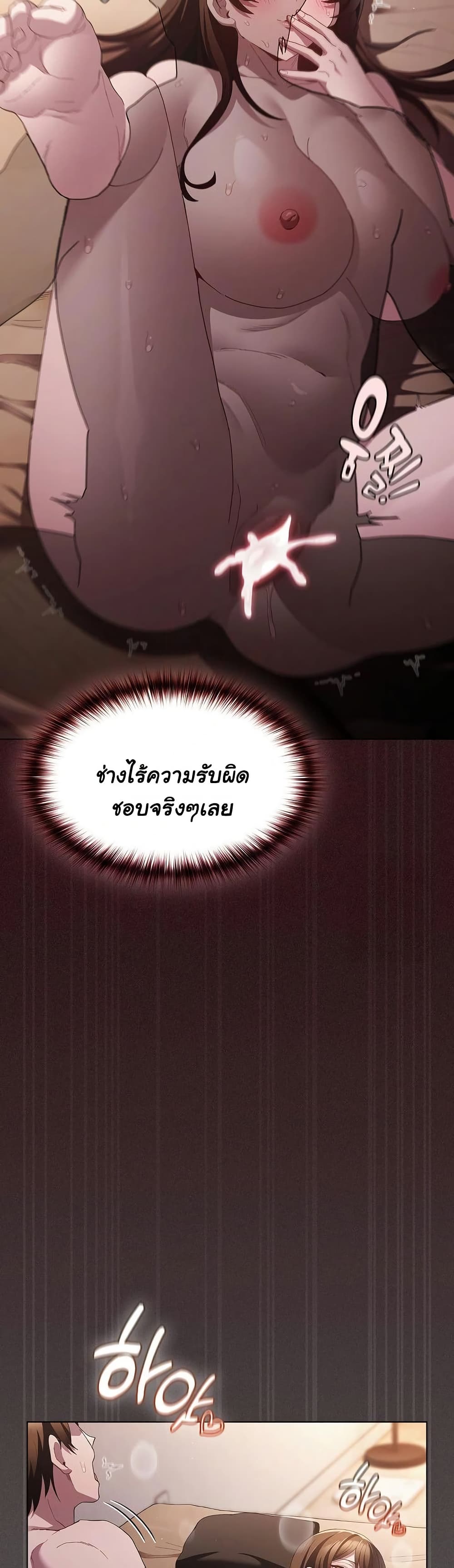เชื่อฉันสิ! ฉันจะมอบสิ่งแรกของฉันให้คุณ ตอนที่ 15 หน้า 45 - โดจินแปลไทย