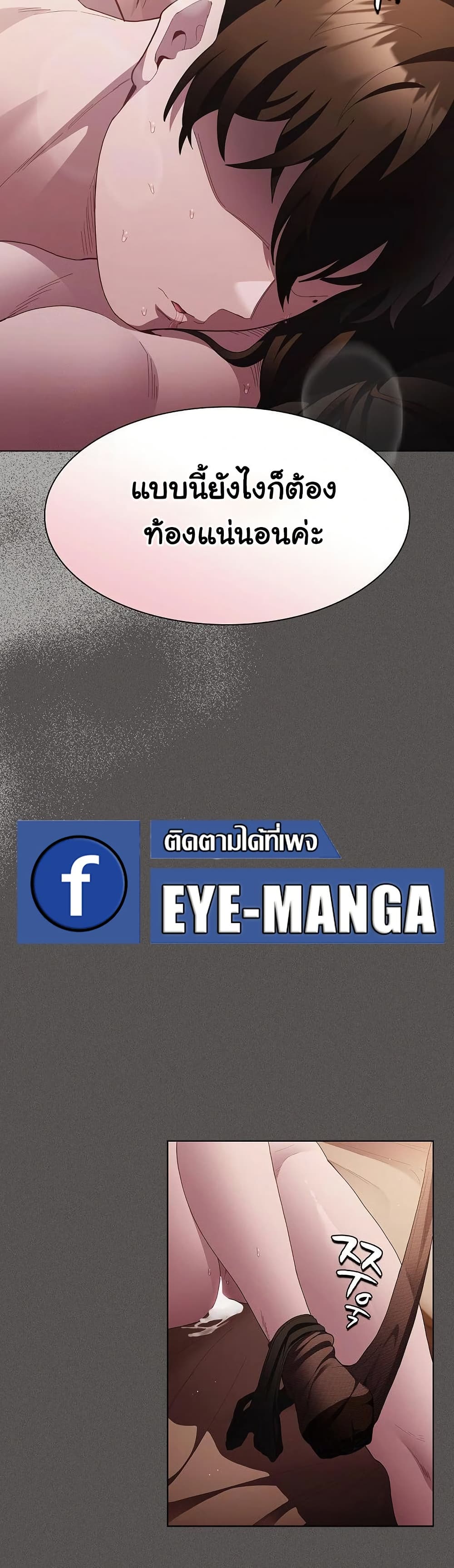 เชื่อฉันสิ! ฉันจะมอบสิ่งแรกของฉันให้คุณ ตอนที่ 15 หน้า 5 - โดจินแปลไทย