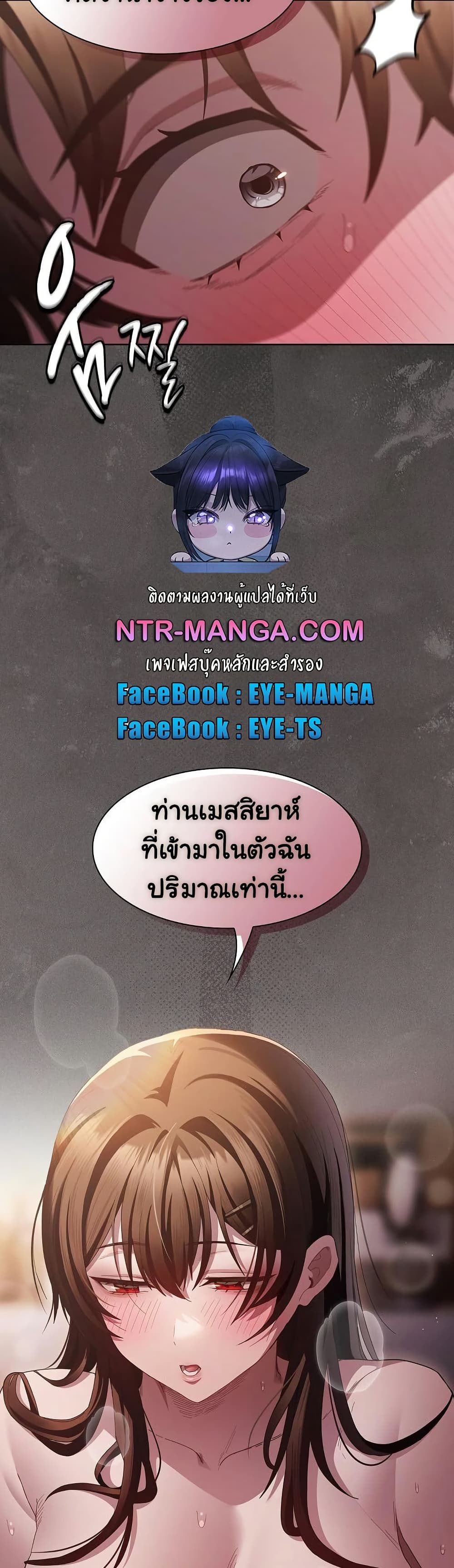 เชื่อฉันสิ! ฉันจะมอบสิ่งแรกของฉันให้คุณ ตอนที่ 15 หน้า 50 - โดจินแปลไทย