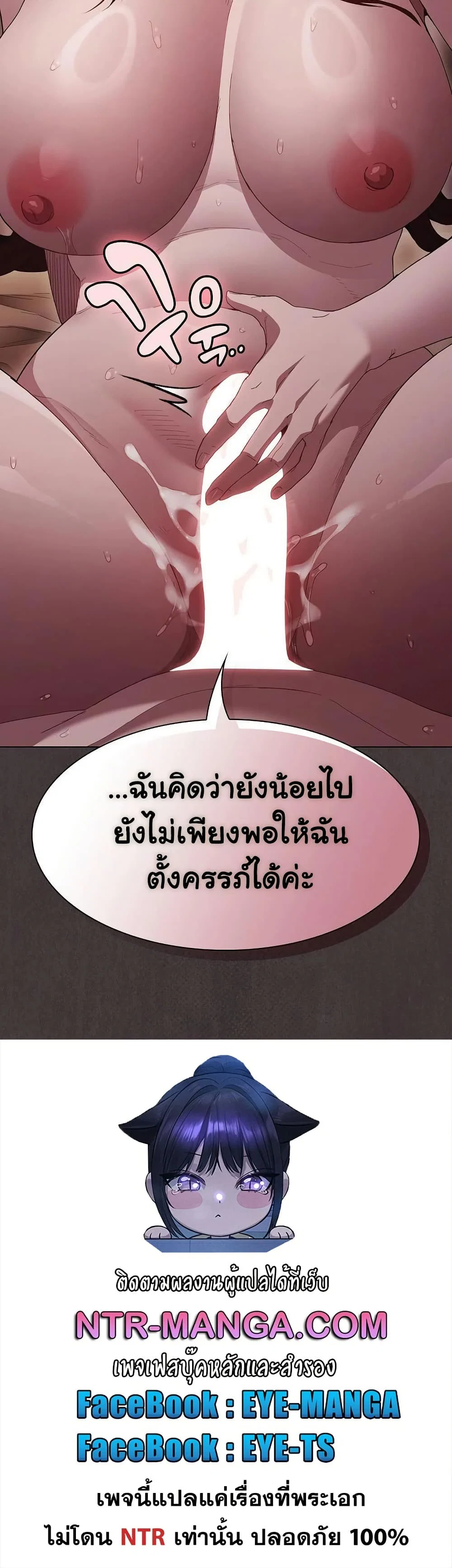 เชื่อฉันสิ! ฉันจะมอบสิ่งแรกของฉันให้คุณ ตอนที่ 15 หน้า 51 - โดจินแปลไทย
