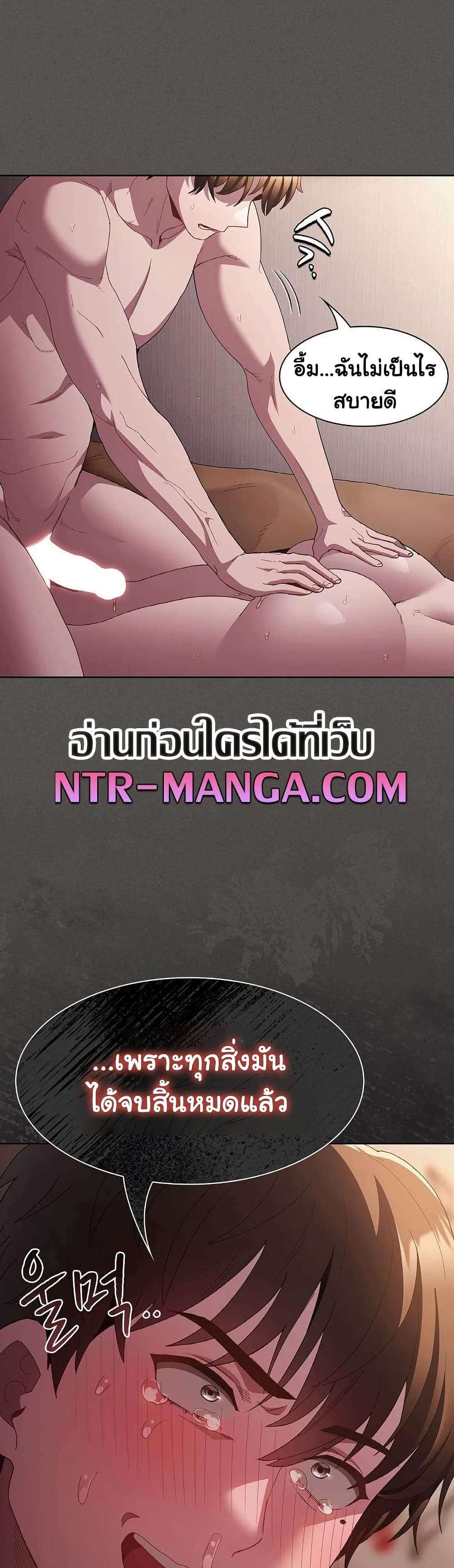 เชื่อฉันสิ! ฉันจะมอบสิ่งแรกของฉันให้คุณ ตอนที่ 15 หน้า 9 - โดจินแปลไทย