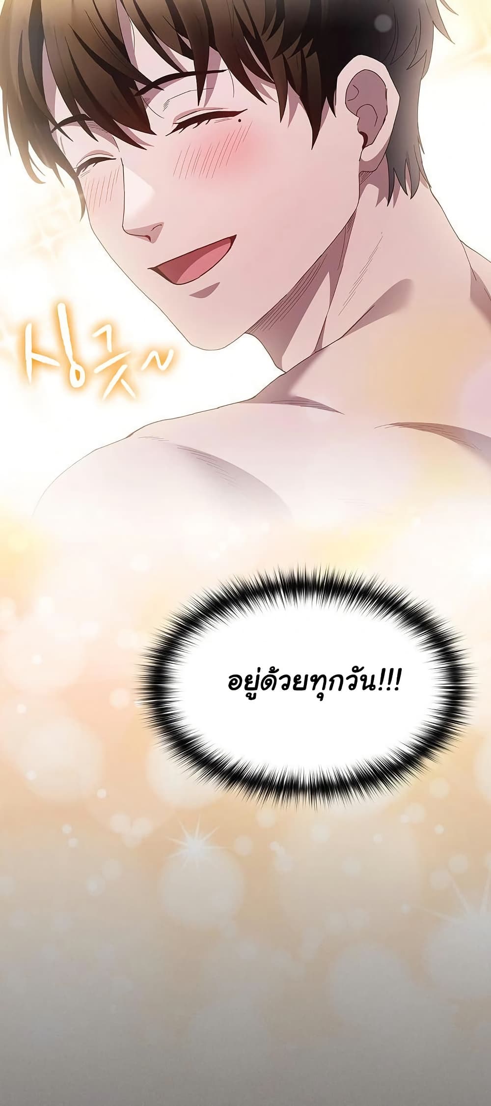 เชื่อฉันสิ! ฉันจะมอบสิ่งแรกของฉันให้คุณ ตอนที่ 16 หน้า 12 - โดจินแปลไทย