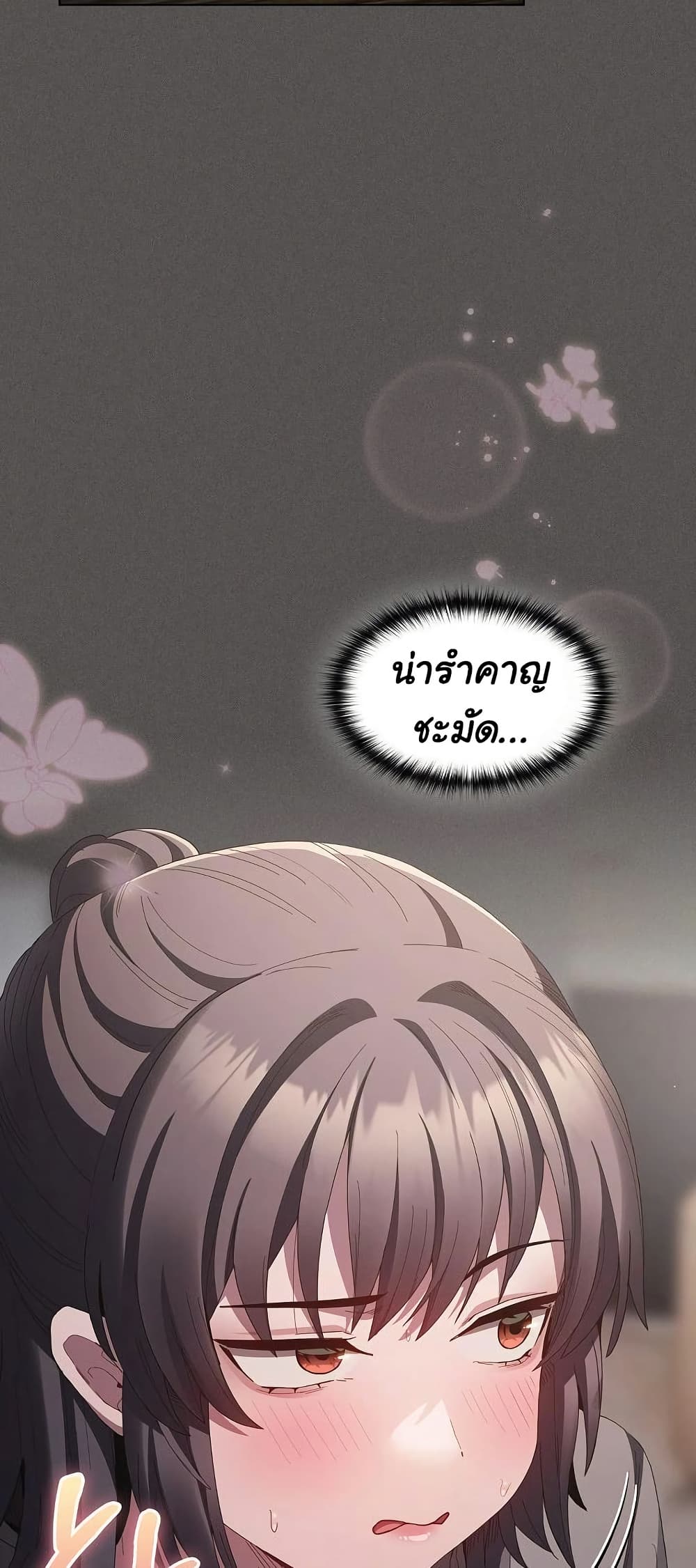 เชื่อฉันสิ! ฉันจะมอบสิ่งแรกของฉันให้คุณ ตอนที่ 16 หน้า 14 - โดจินแปลไทย