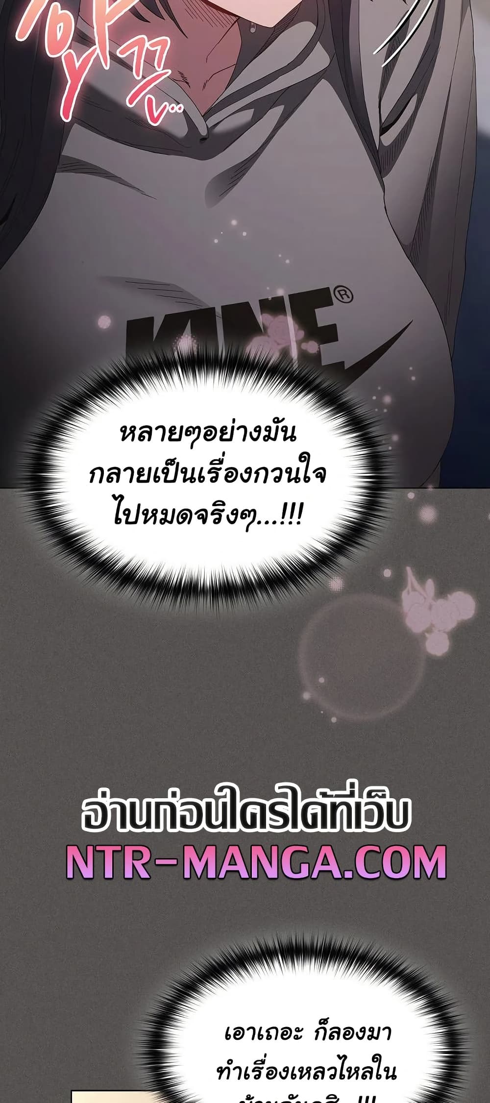 เชื่อฉันสิ! ฉันจะมอบสิ่งแรกของฉันให้คุณ ตอนที่ 16 หน้า 15 - โดจินแปลไทย