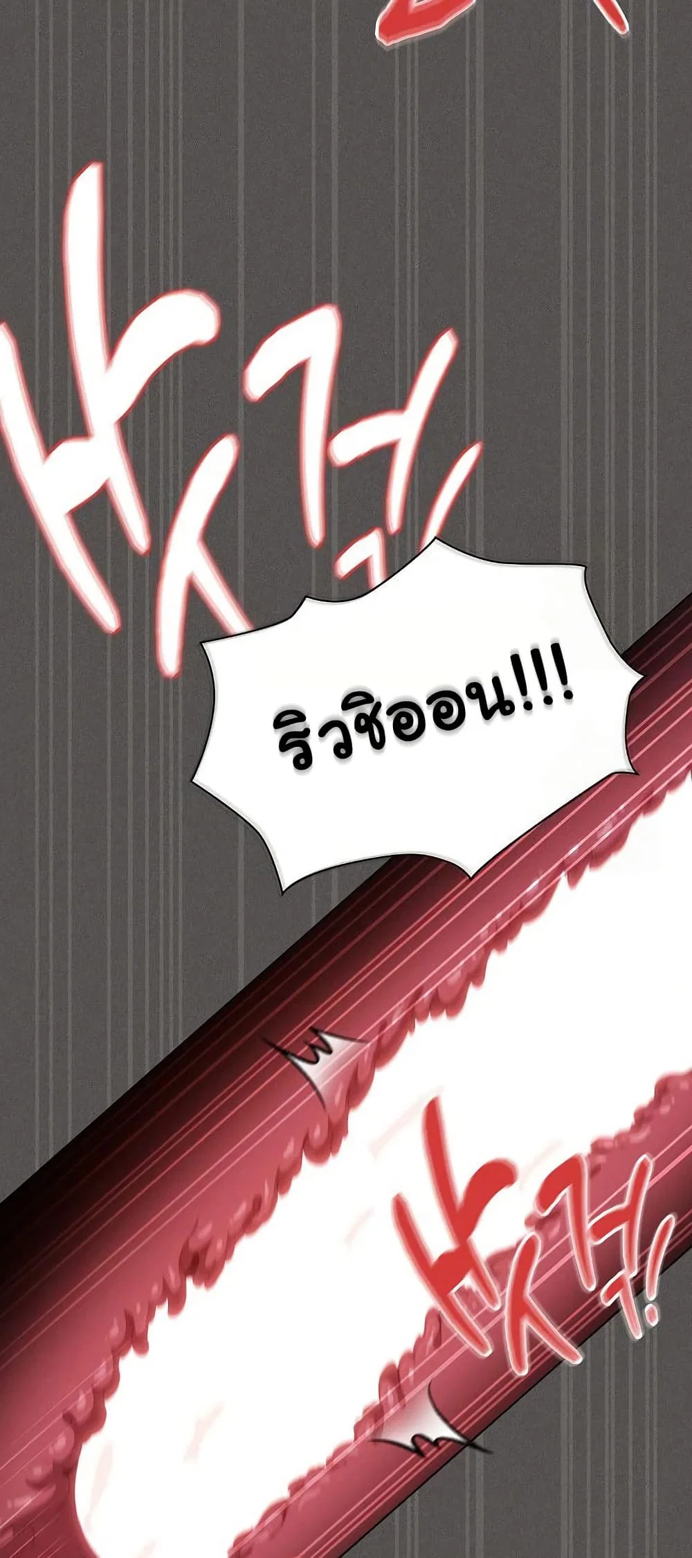 เชื่อฉันสิ! ฉันจะมอบสิ่งแรกของฉันให้คุณ ตอนที่ 16 หน้า 19 - โดจินแปลไทย