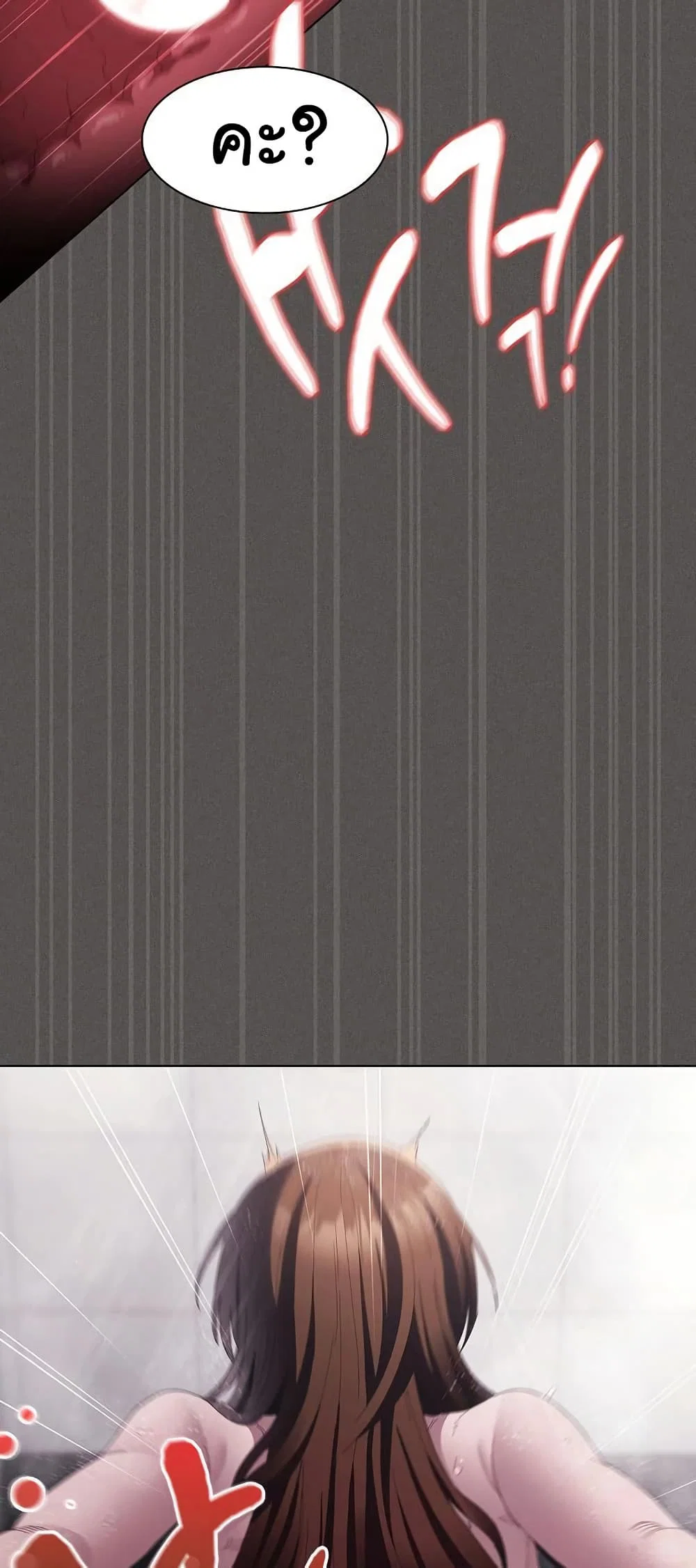 เชื่อฉันสิ! ฉันจะมอบสิ่งแรกของฉันให้คุณ ตอนที่ 16 หน้า 20 - โดจินแปลไทย