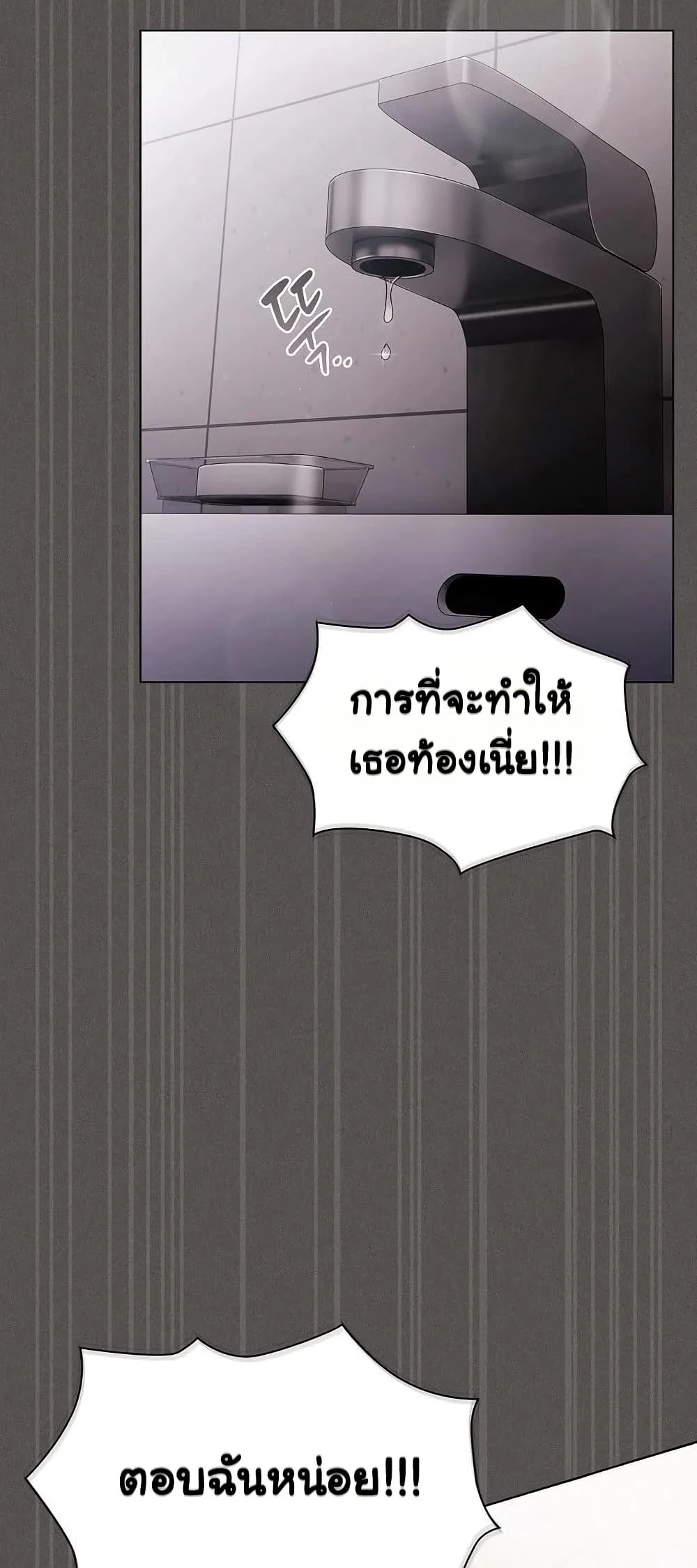 เชื่อฉันสิ! ฉันจะมอบสิ่งแรกของฉันให้คุณ ตอนที่ 16 หน้า 27 - โดจินแปลไทย