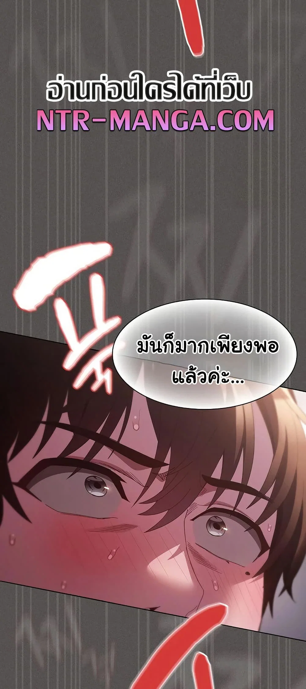 เชื่อฉันสิ! ฉันจะมอบสิ่งแรกของฉันให้คุณ ตอนที่ 16 หน้า 29 - โดจินแปลไทย