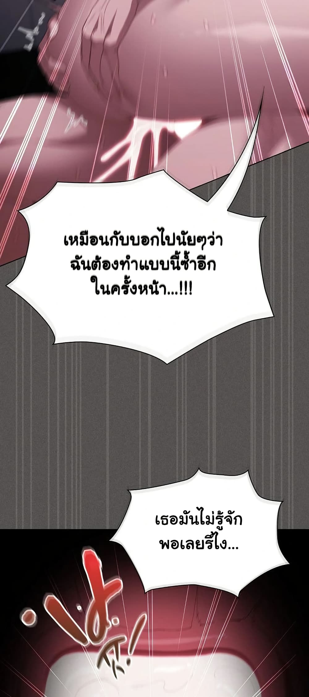 เชื่อฉันสิ! ฉันจะมอบสิ่งแรกของฉันให้คุณ ตอนที่ 16 หน้า 34 - โดจินแปลไทย