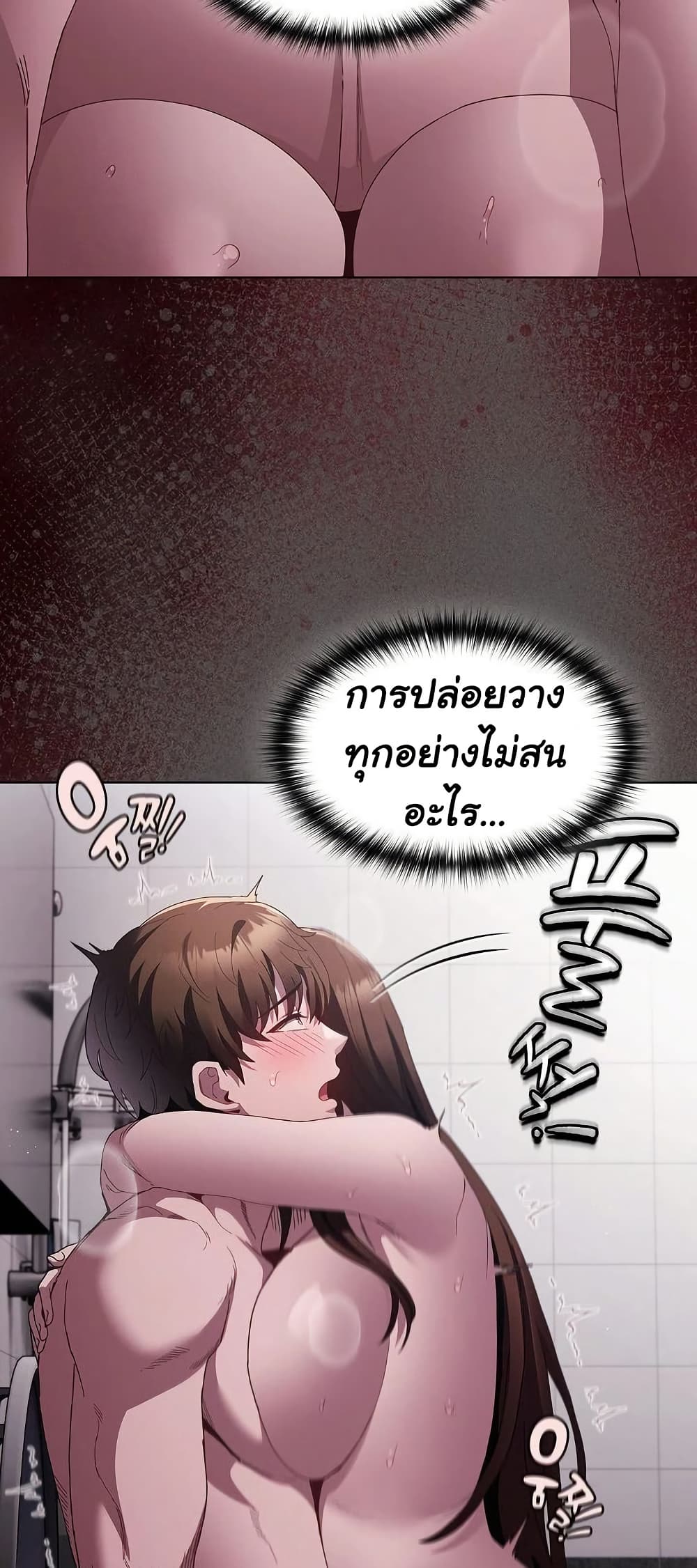 เชื่อฉันสิ! ฉันจะมอบสิ่งแรกของฉันให้คุณ ตอนที่ 16 หน้า 39 - โดจินแปลไทย