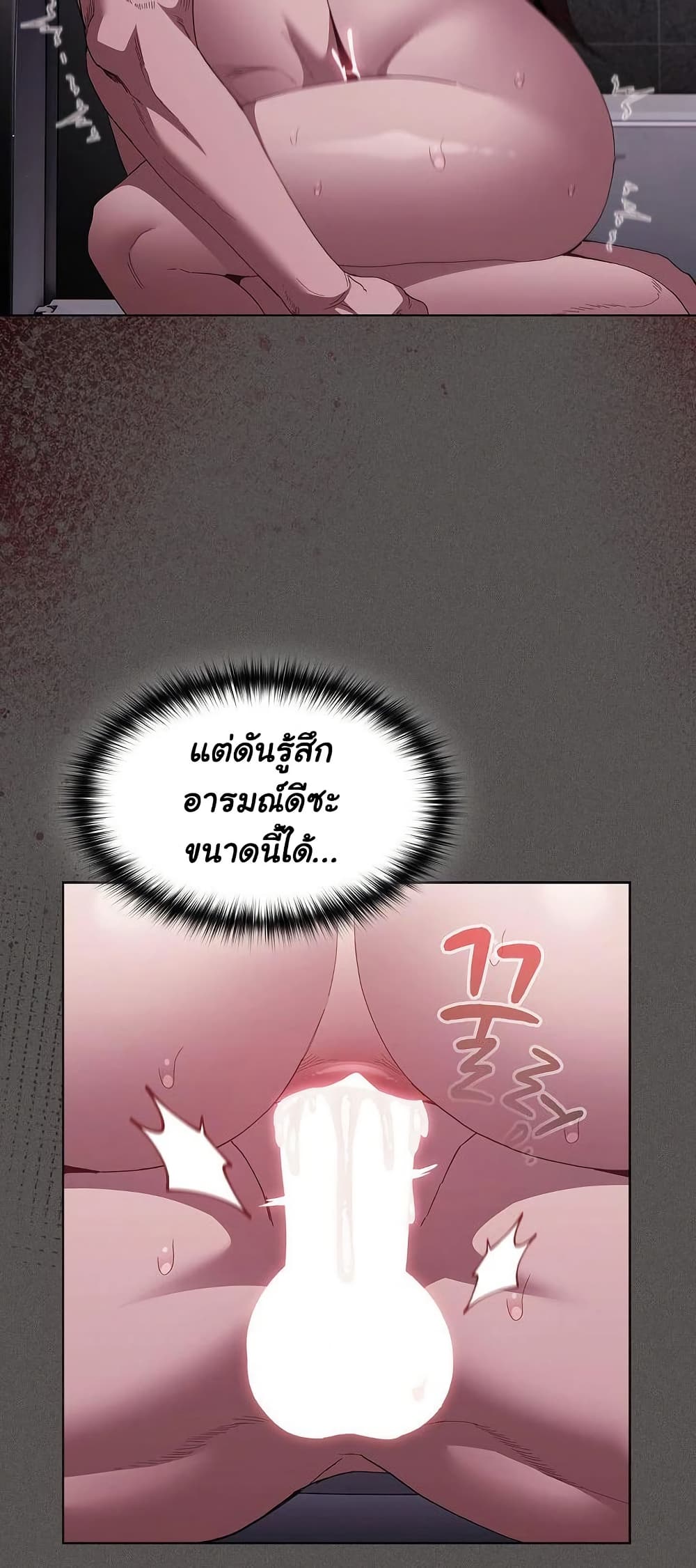 เชื่อฉันสิ! ฉันจะมอบสิ่งแรกของฉันให้คุณ ตอนที่ 16 หน้า 40 - โดจินแปลไทย