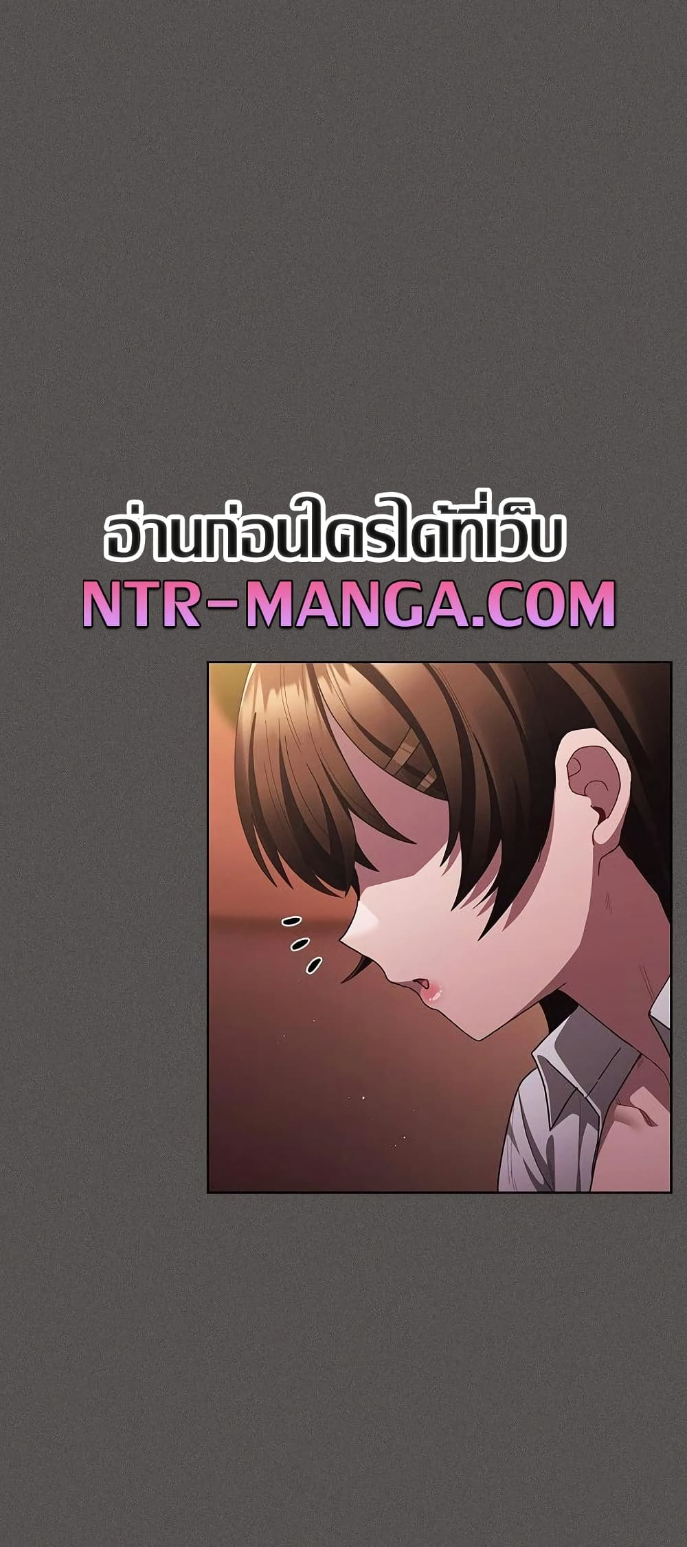 เชื่อฉันสิ! ฉันจะมอบสิ่งแรกของฉันให้คุณ ตอนที่ 16 หน้า 43 - โดจินแปลไทย