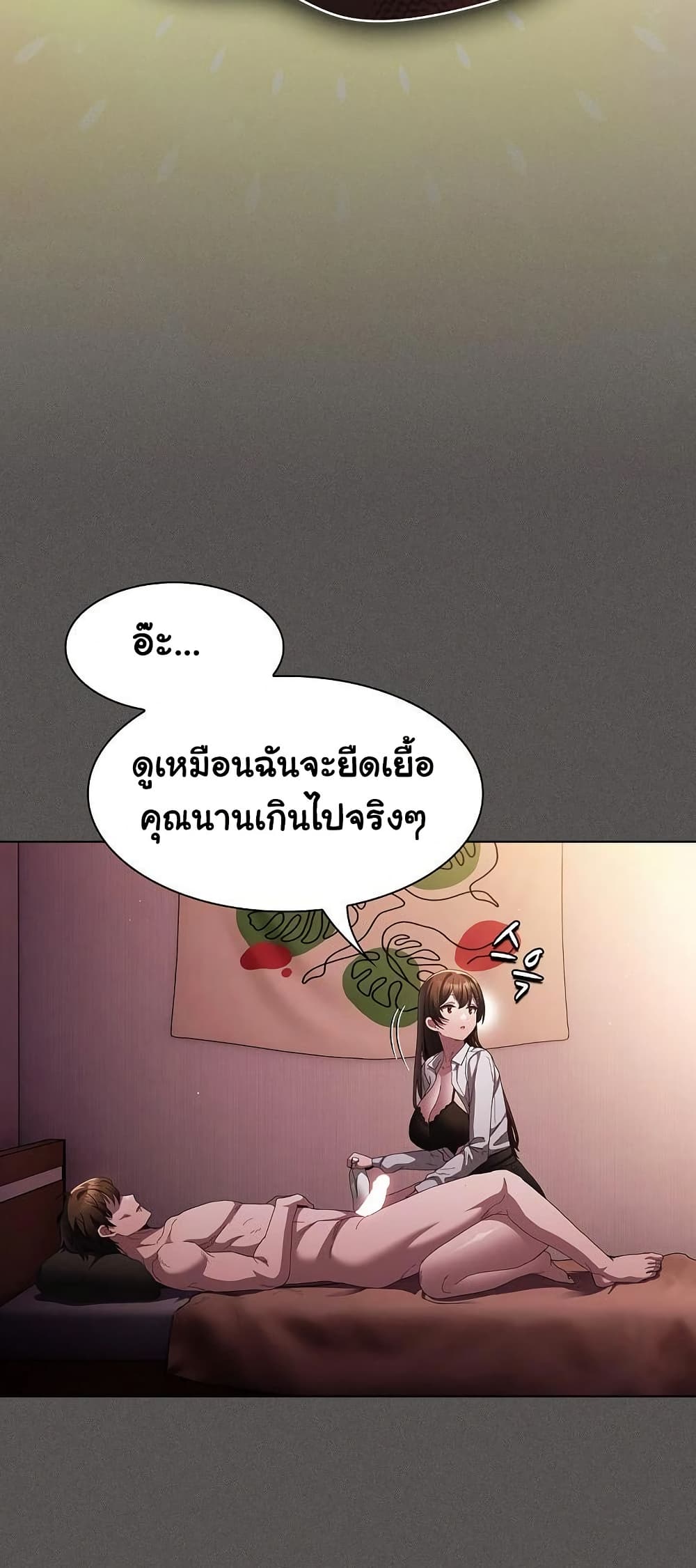 เชื่อฉันสิ! ฉันจะมอบสิ่งแรกของฉันให้คุณ ตอนที่ 16 หน้า 47 - โดจินแปลไทย