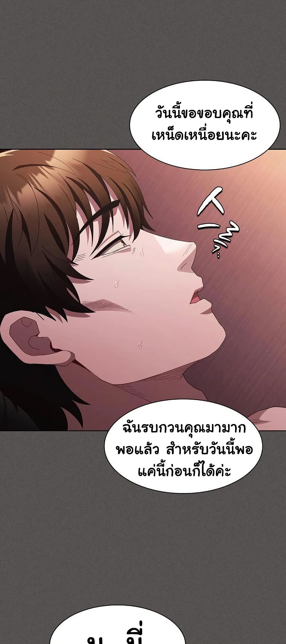 เชื่อฉันสิ! ฉันจะมอบสิ่งแรกของฉันให้คุณ ตอนที่ 16 หน้า 48 - โดจินแปลไทย