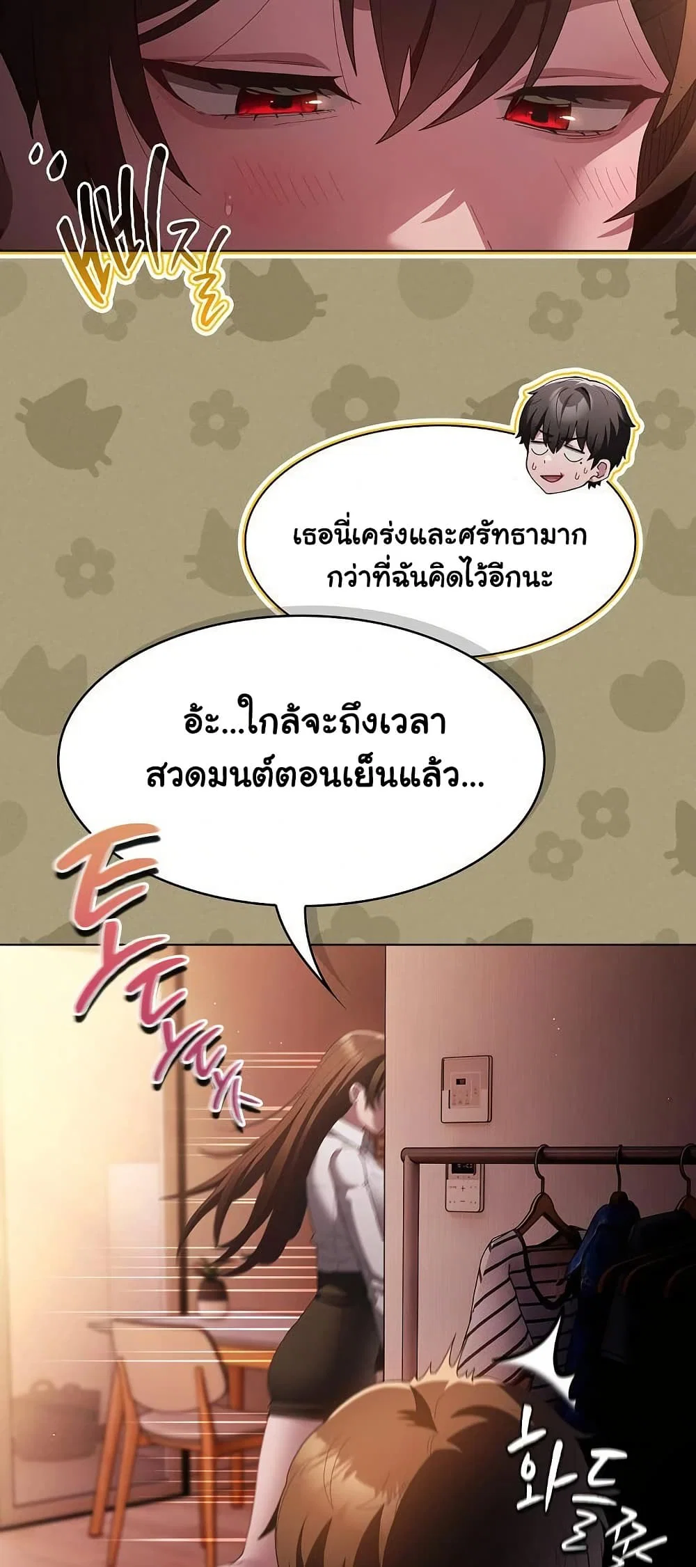 เชื่อฉันสิ! ฉันจะมอบสิ่งแรกของฉันให้คุณ ตอนที่ 16 หน้า 54 - โดจินแปลไทย