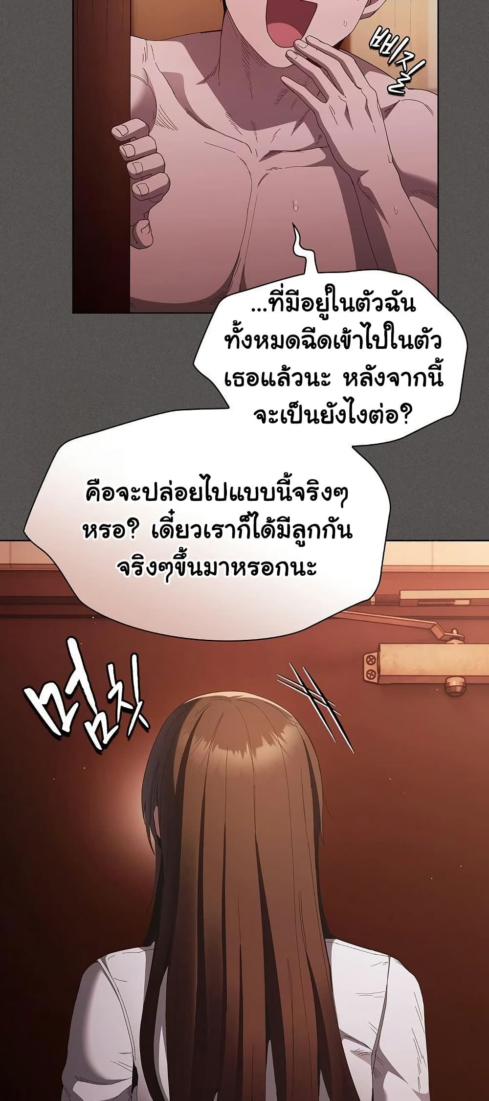 เชื่อฉันสิ! ฉันจะมอบสิ่งแรกของฉันให้คุณ ตอนที่ 16 หน้า 56 - โดจินแปลไทย