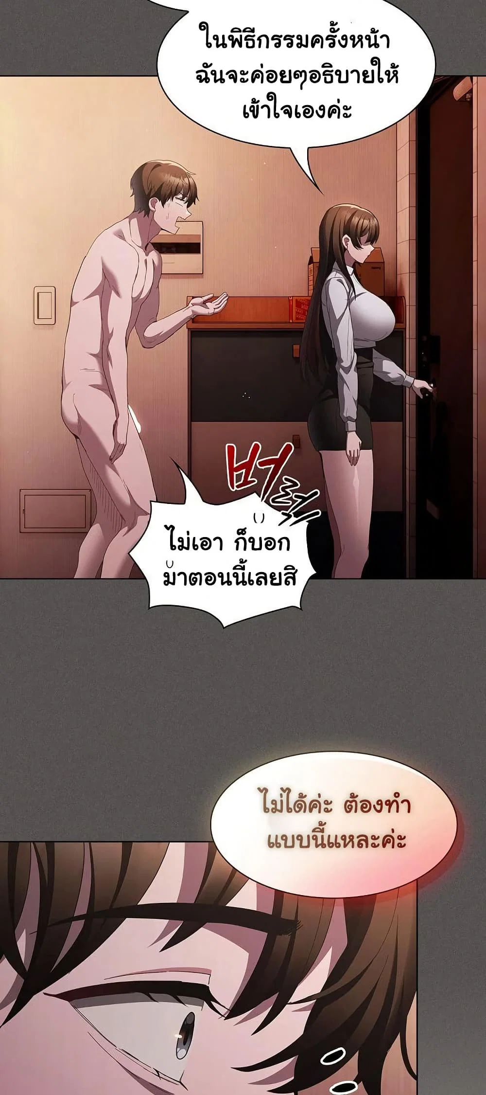 เชื่อฉันสิ! ฉันจะมอบสิ่งแรกของฉันให้คุณ ตอนที่ 16 หน้า 58 - โดจินแปลไทย