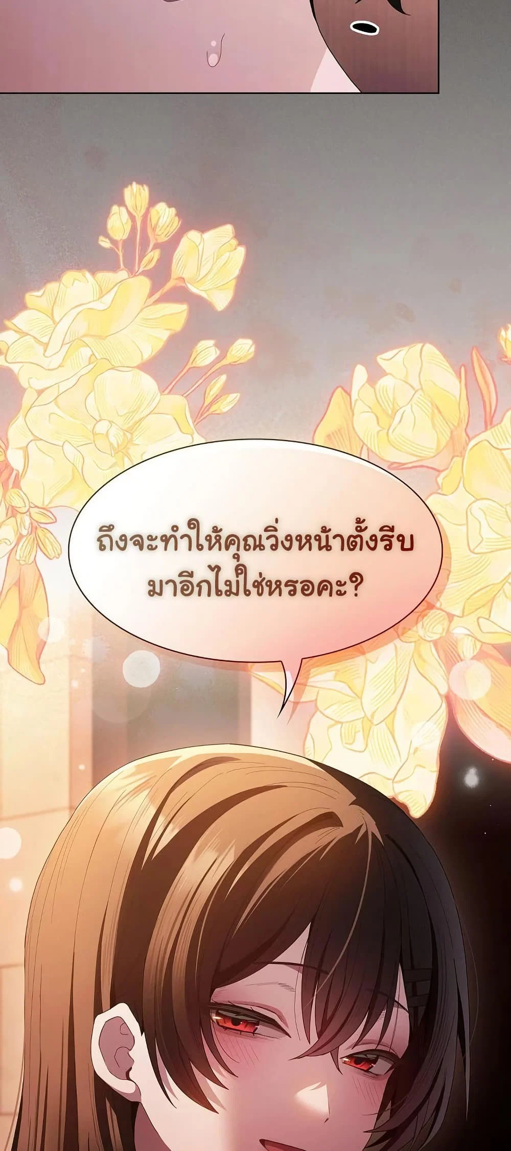 เชื่อฉันสิ! ฉันจะมอบสิ่งแรกของฉันให้คุณ ตอนที่ 16 หน้า 59 - โดจินแปลไทย