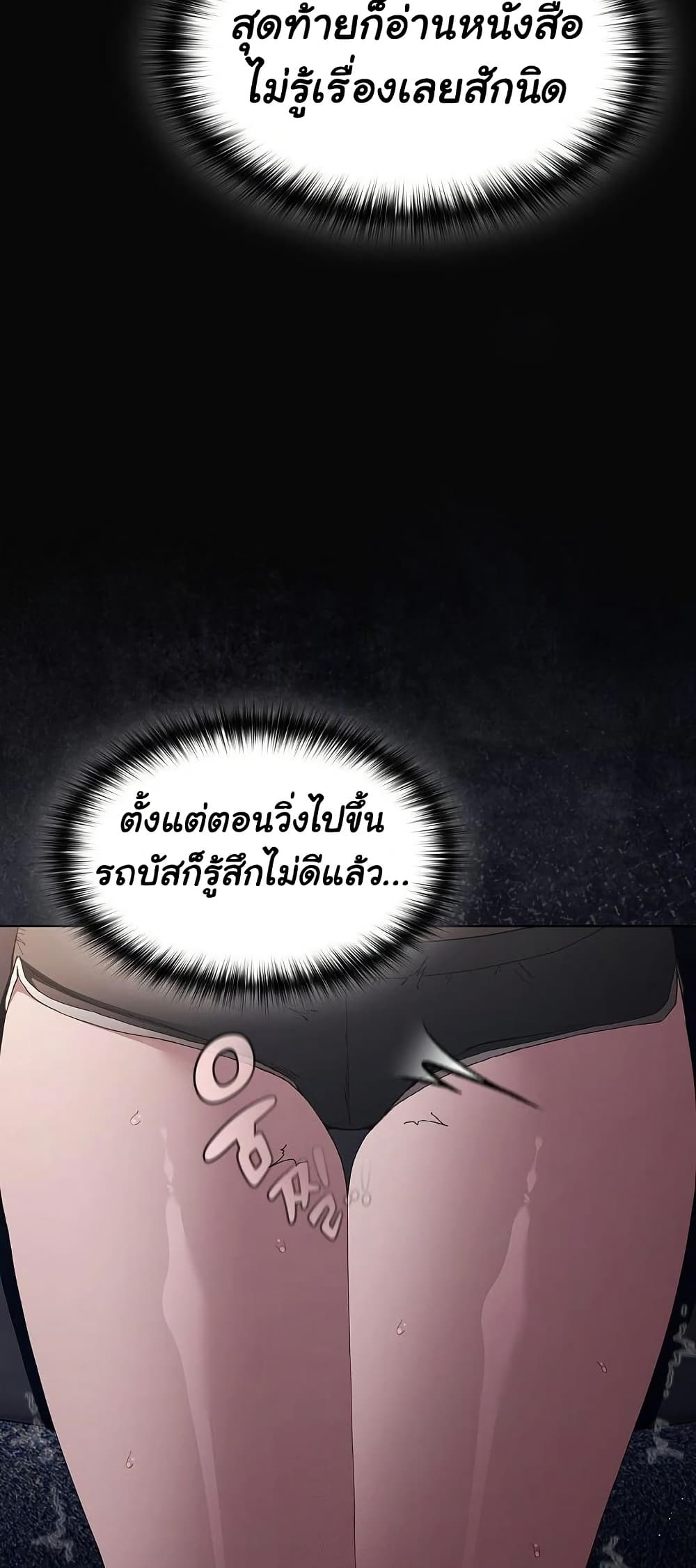 เชื่อฉันสิ! ฉันจะมอบสิ่งแรกของฉันให้คุณ ตอนที่ 16 หน้า 6 - โดจินแปลไทย