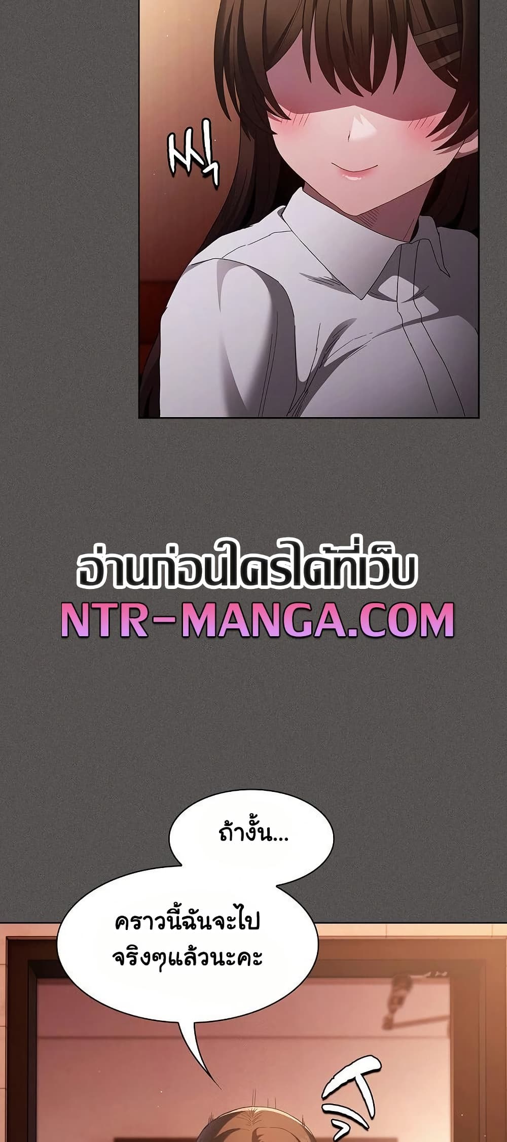 เชื่อฉันสิ! ฉันจะมอบสิ่งแรกของฉันให้คุณ ตอนที่ 16 หน้า 63 - โดจินแปลไทย