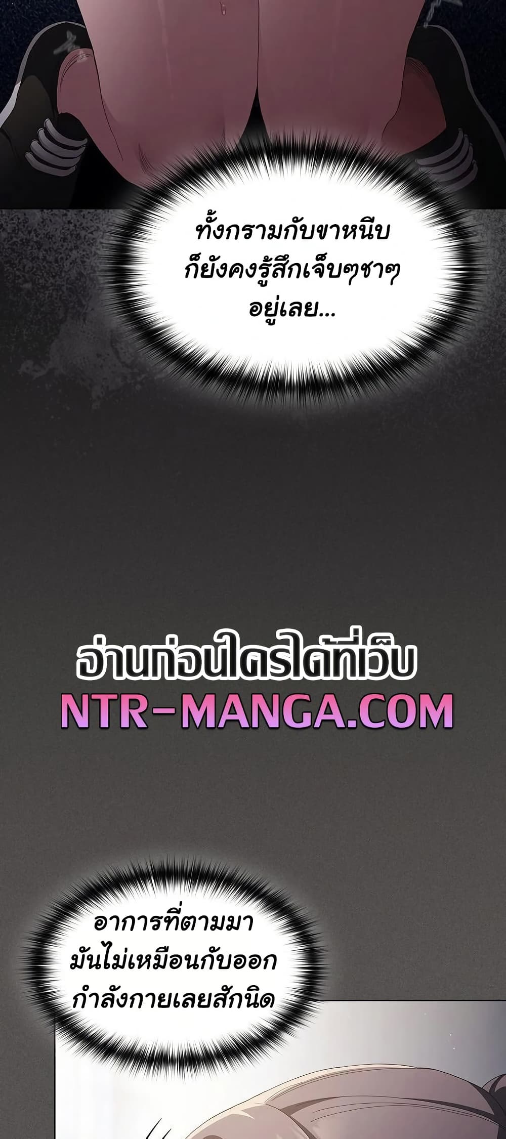เชื่อฉันสิ! ฉันจะมอบสิ่งแรกของฉันให้คุณ ตอนที่ 16 หน้า 7 - โดจินแปลไทย