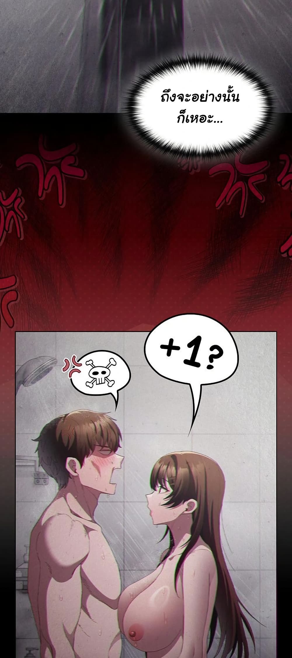 เชื่อฉันสิ! ฉันจะมอบสิ่งแรกของฉันให้คุณ ตอนที่ 16 หน้า 72 - โดจินแปลไทย
