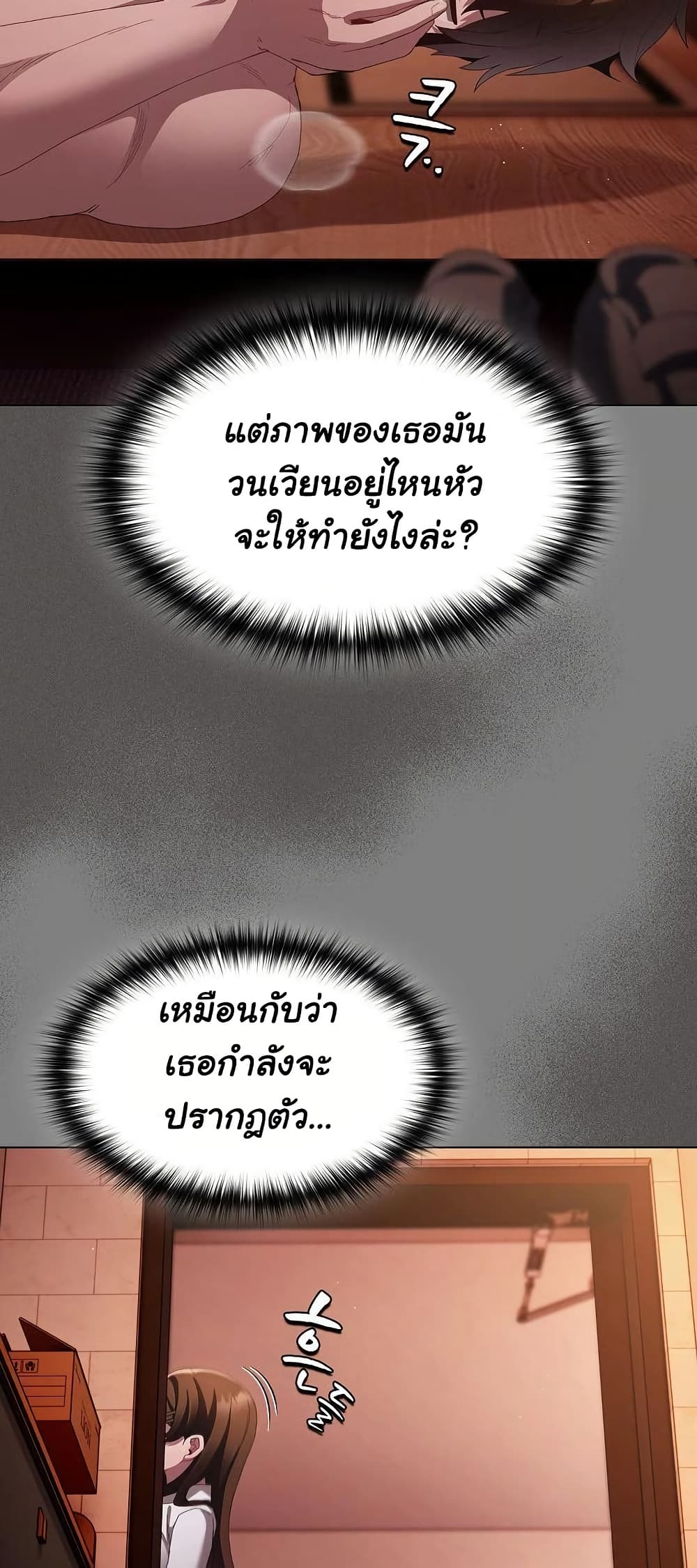 เชื่อฉันสิ! ฉันจะมอบสิ่งแรกของฉันให้คุณ ตอนที่ 16 หน้า 74 - โดจินแปลไทย