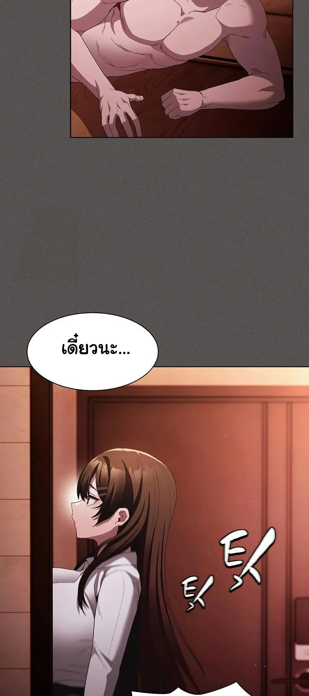 เชื่อฉันสิ! ฉันจะมอบสิ่งแรกของฉันให้คุณ ตอนที่ 16 หน้า 76 - โดจินแปลไทย