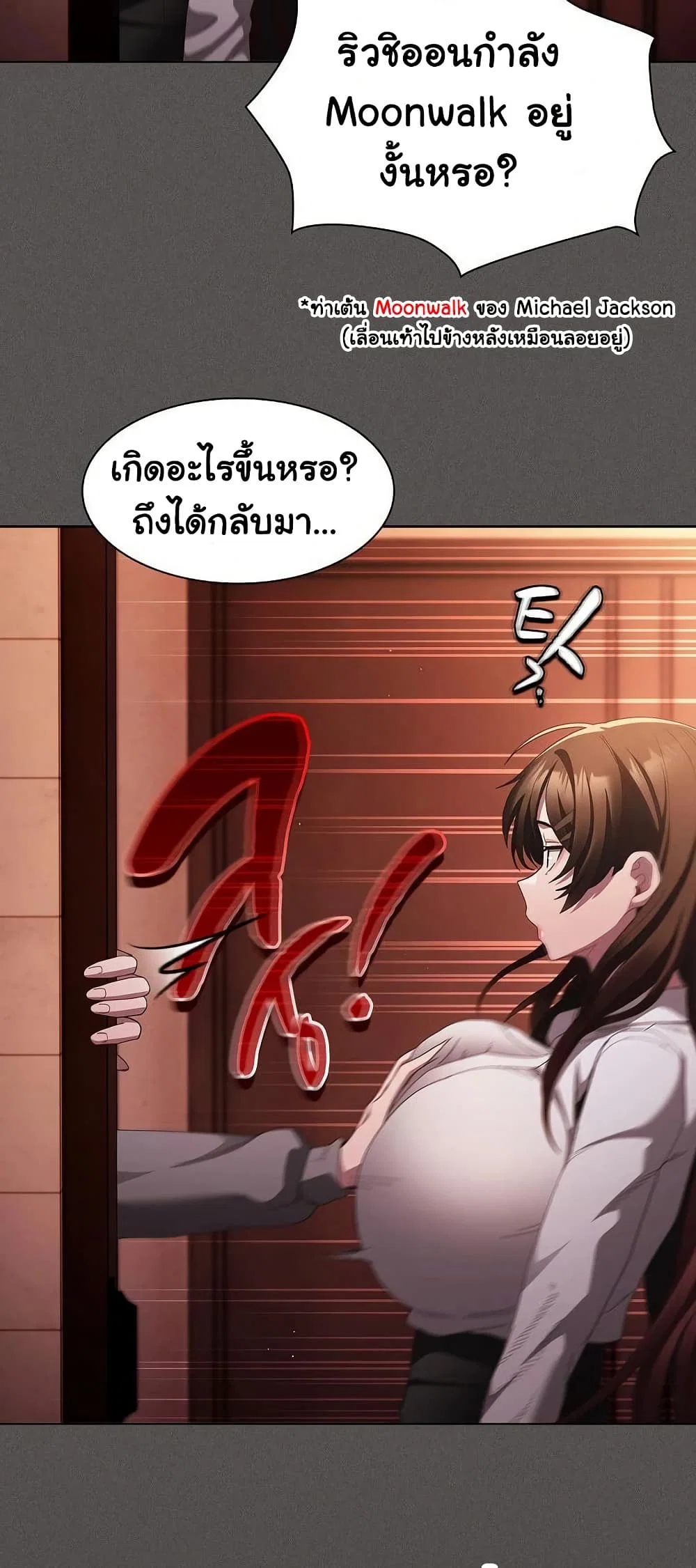เชื่อฉันสิ! ฉันจะมอบสิ่งแรกของฉันให้คุณ ตอนที่ 16 หน้า 77 - โดจินแปลไทย