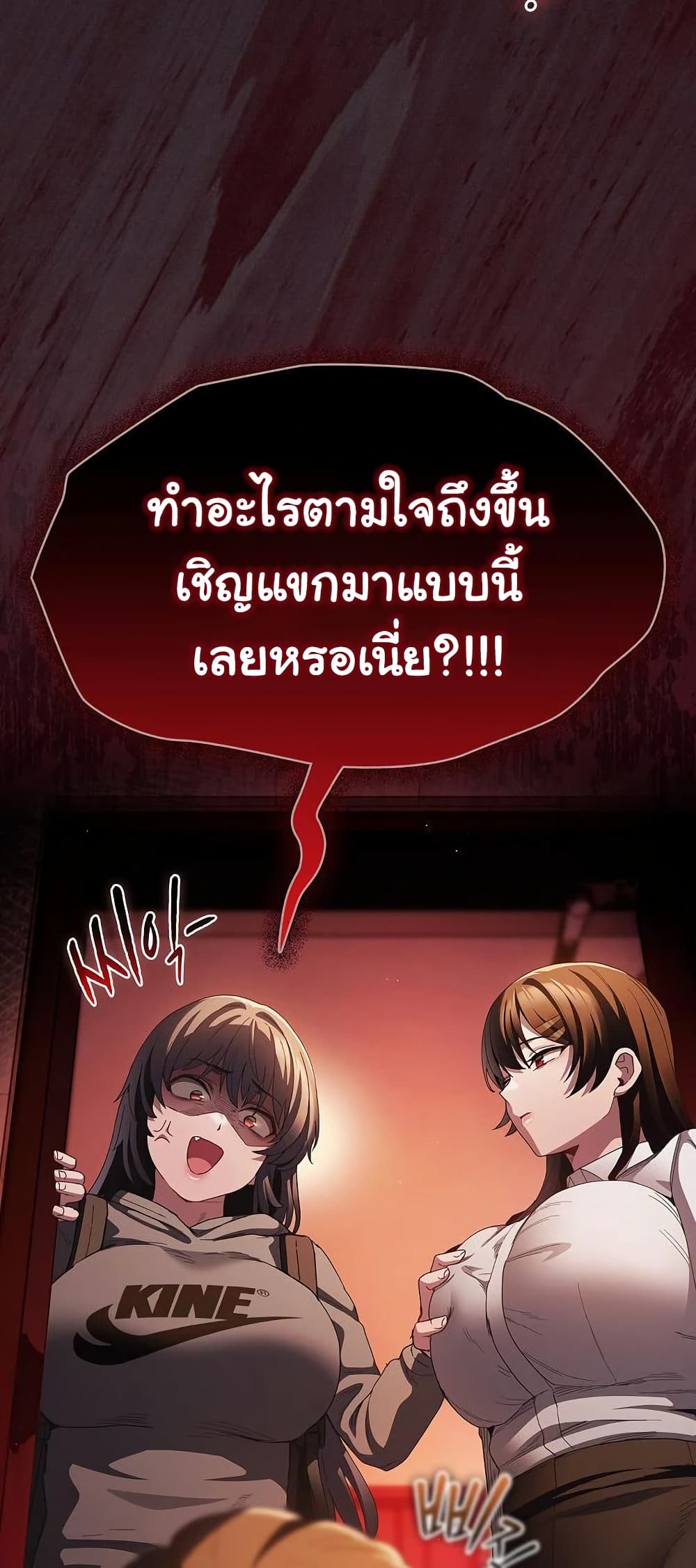 เชื่อฉันสิ! ฉันจะมอบสิ่งแรกของฉันให้คุณ ตอนที่ 16 หน้า 80 - โดจินแปลไทย
