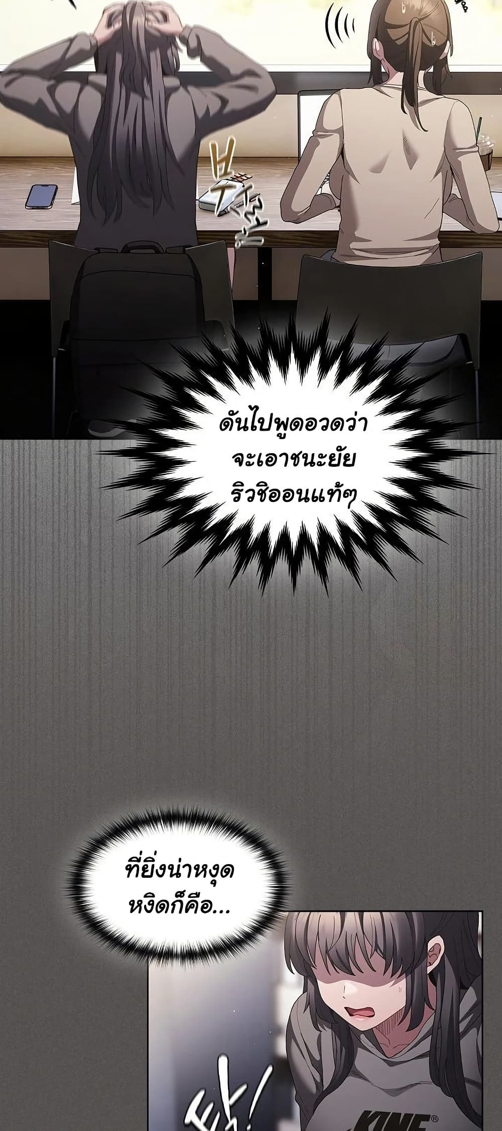 เชื่อฉันสิ! ฉันจะมอบสิ่งแรกของฉันให้คุณ ตอนที่ 16 หน้า 9 - โดจินแปลไทย