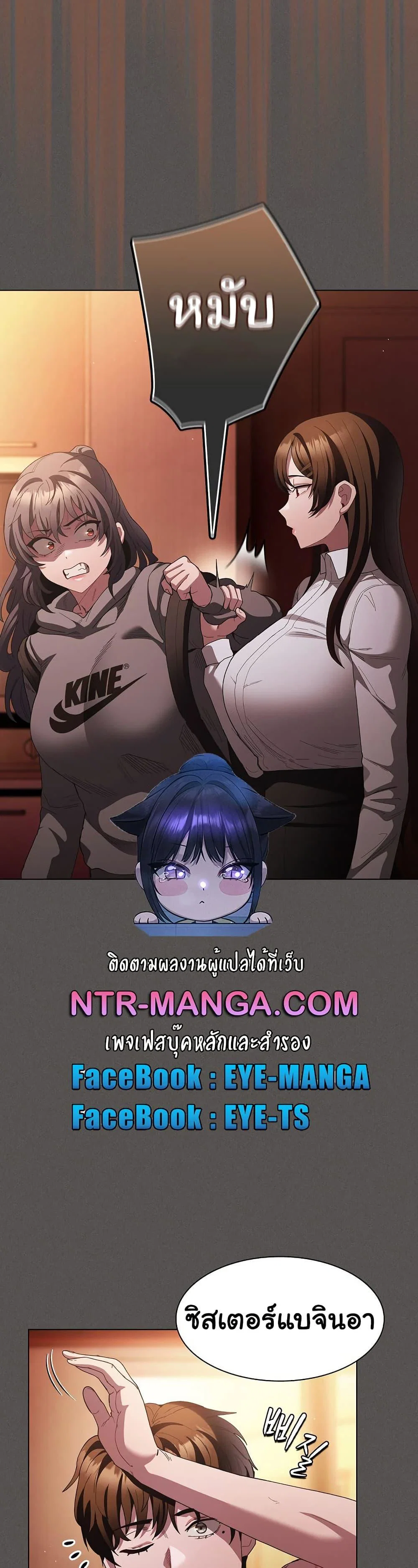 เชื่อฉันสิ! ฉันจะมอบสิ่งแรกของฉันให้คุณ ตอนที่ 17 หน้า 10 - โดจินแปลไทย
