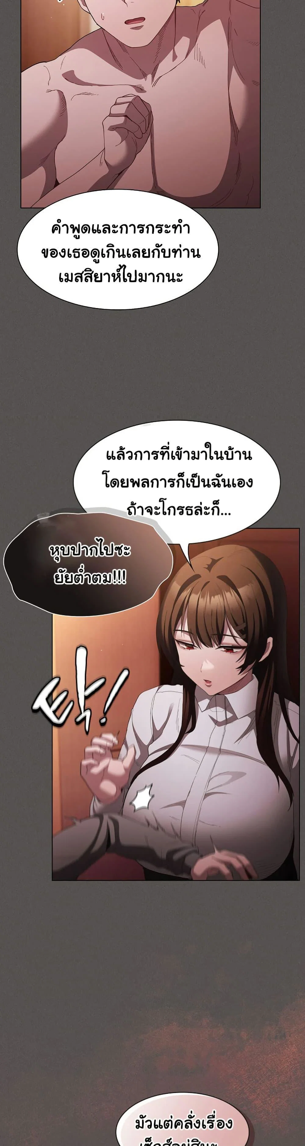 เชื่อฉันสิ! ฉันจะมอบสิ่งแรกของฉันให้คุณ ตอนที่ 17 หน้า 11 - โดจินแปลไทย